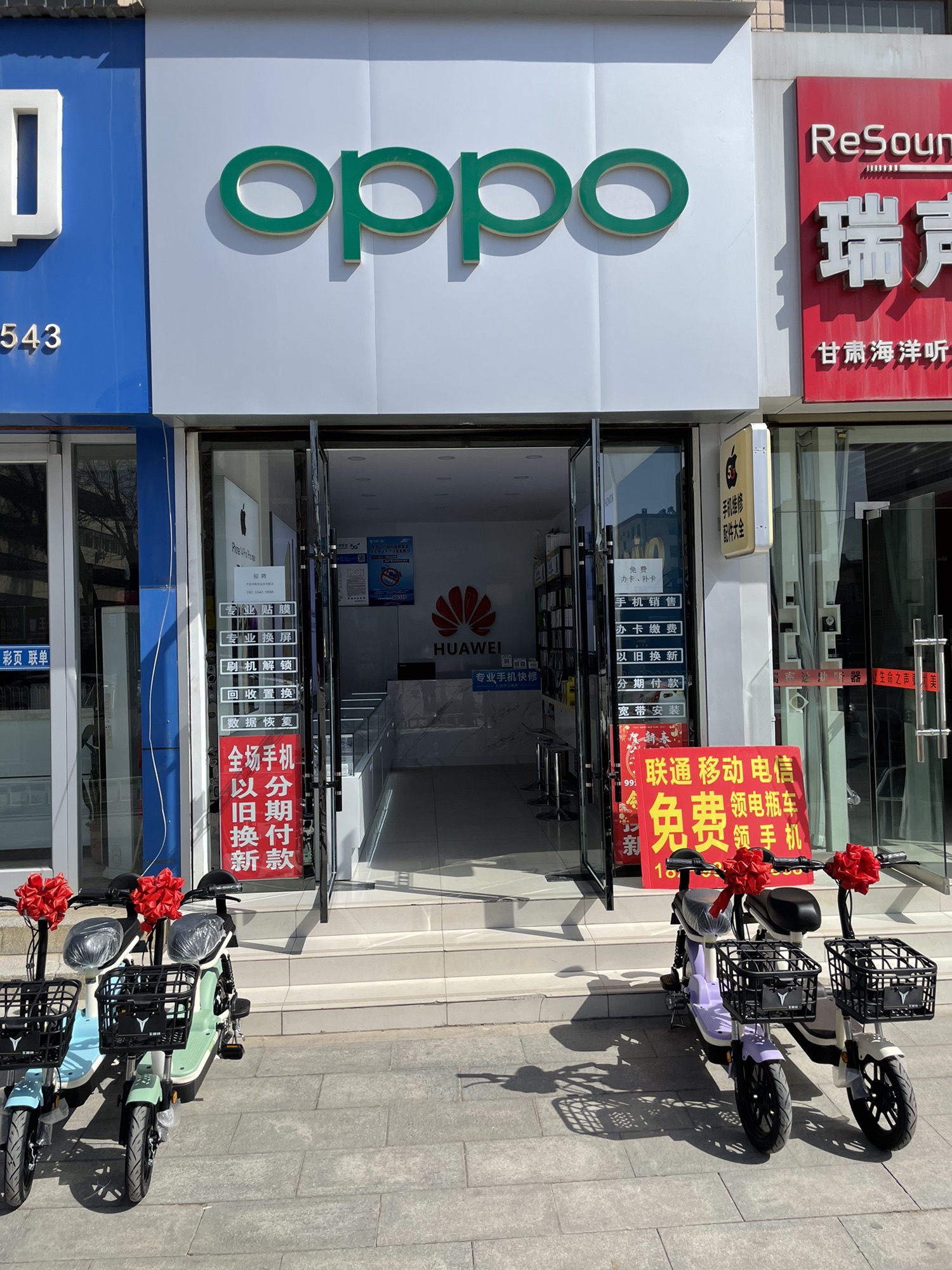 智博星手机通讯OPPO店