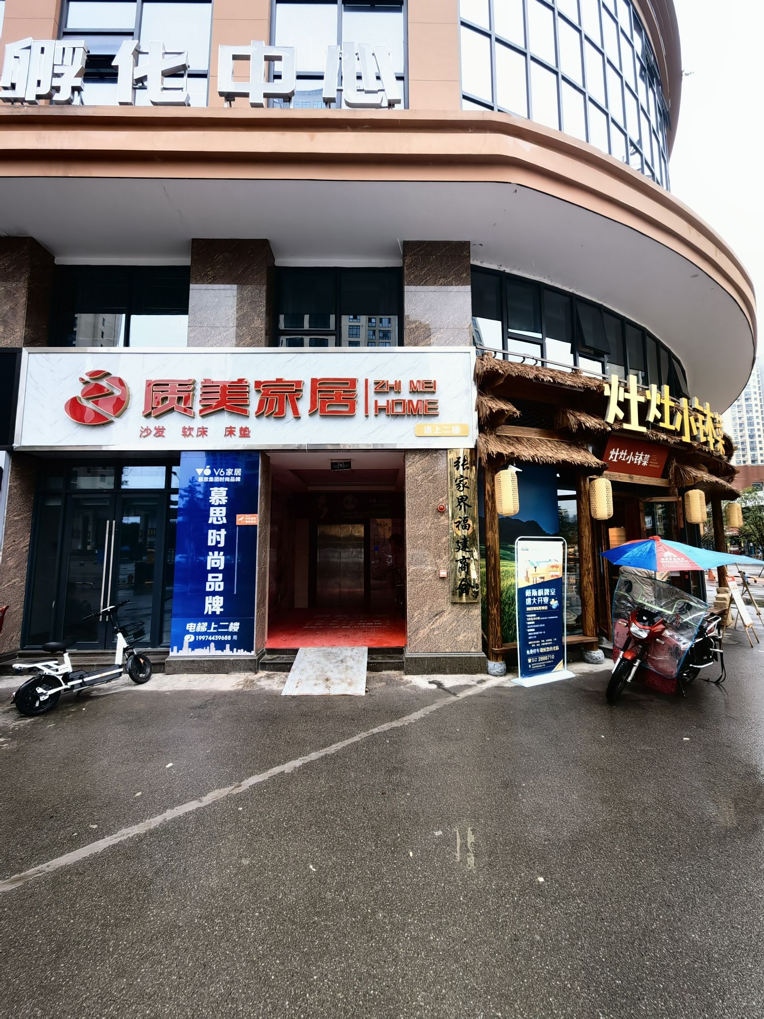 质美家居生活馆