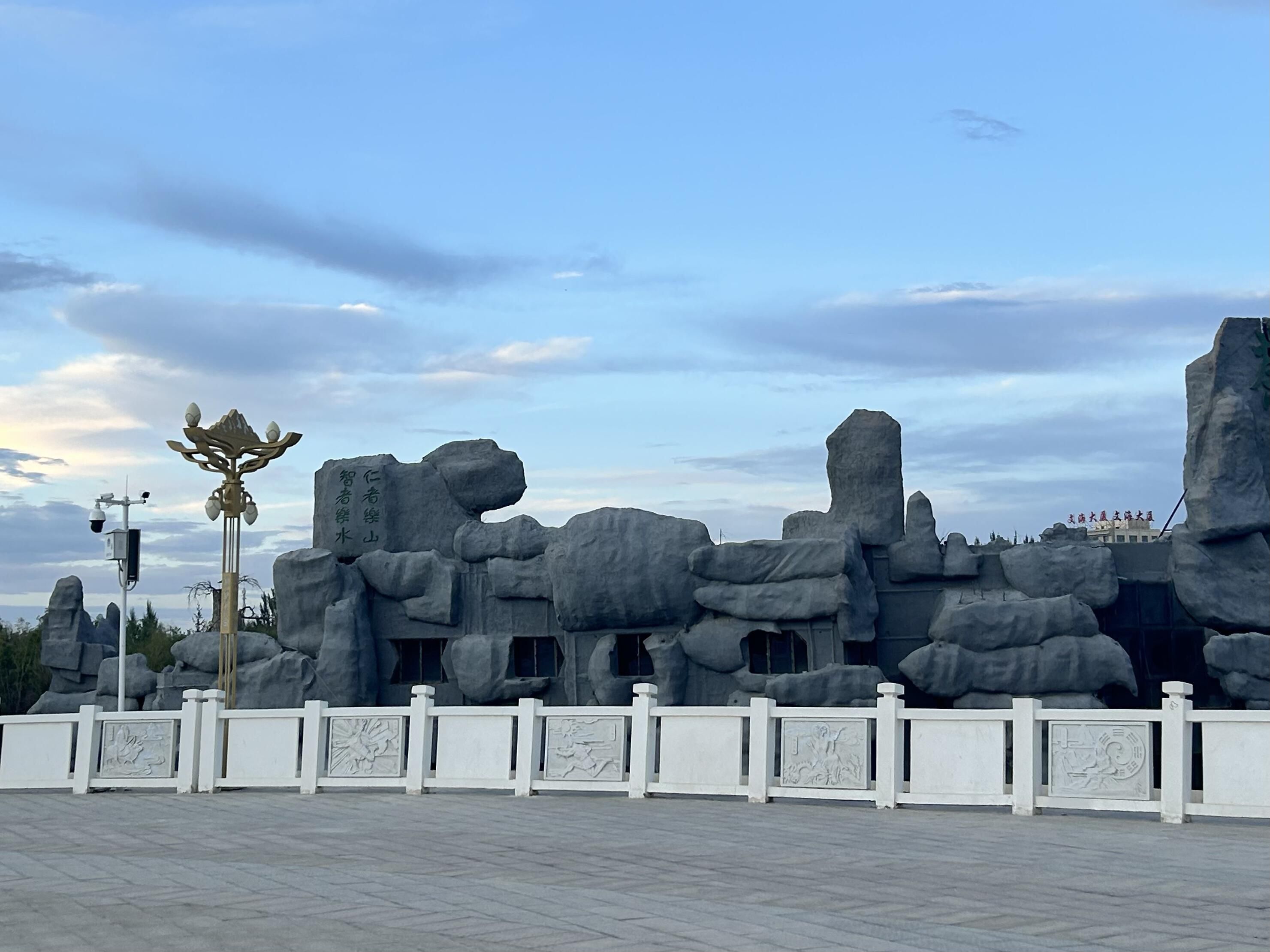昆仑公园旅行图片 3