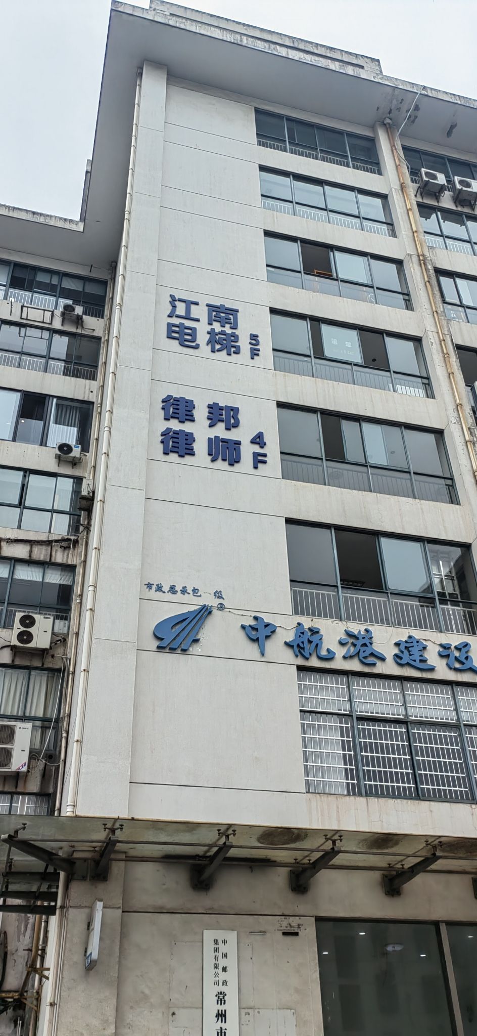 江苏律邦律师事务所