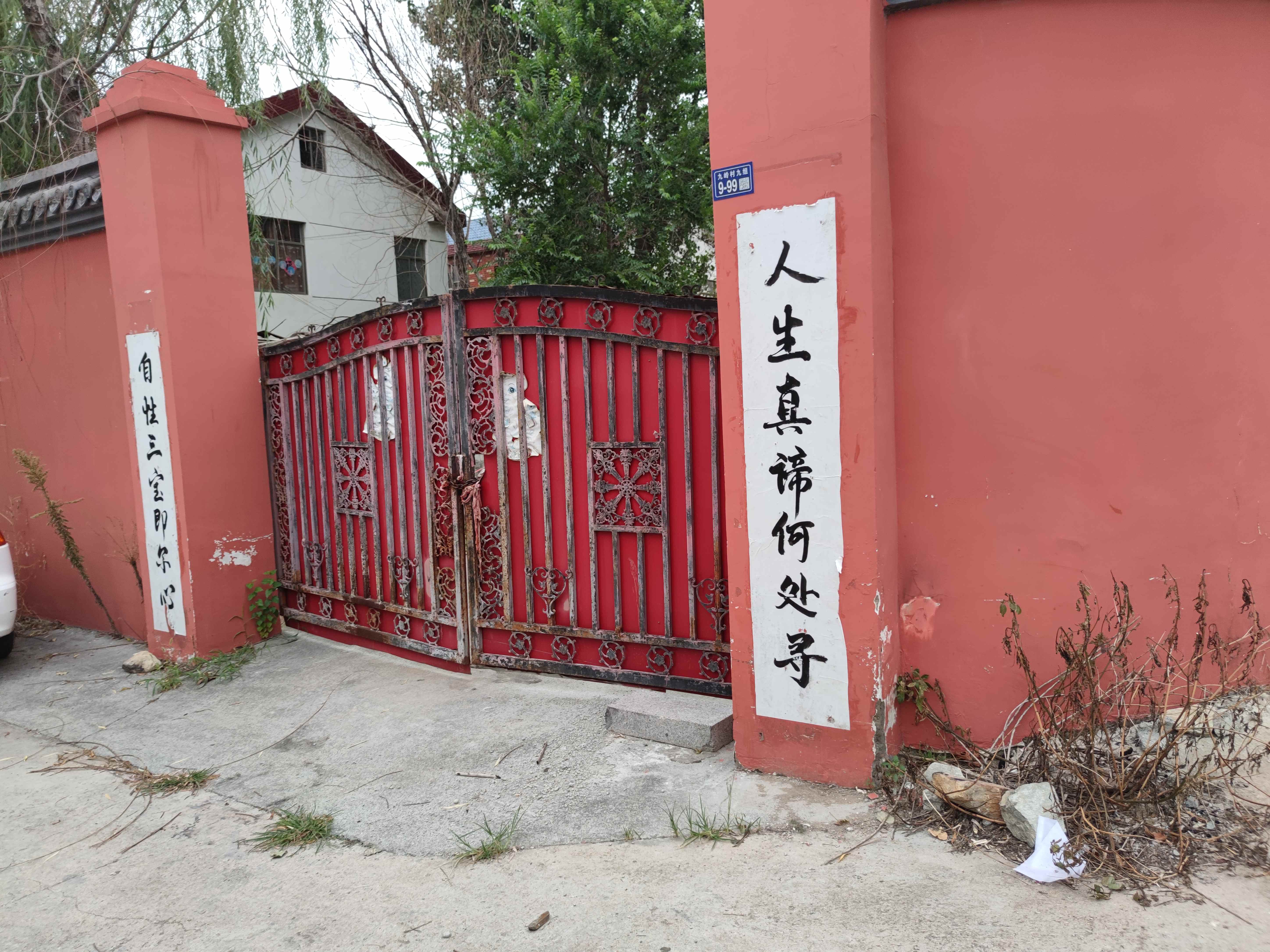 九官庙(连云港市海州区九岭村)实景照片