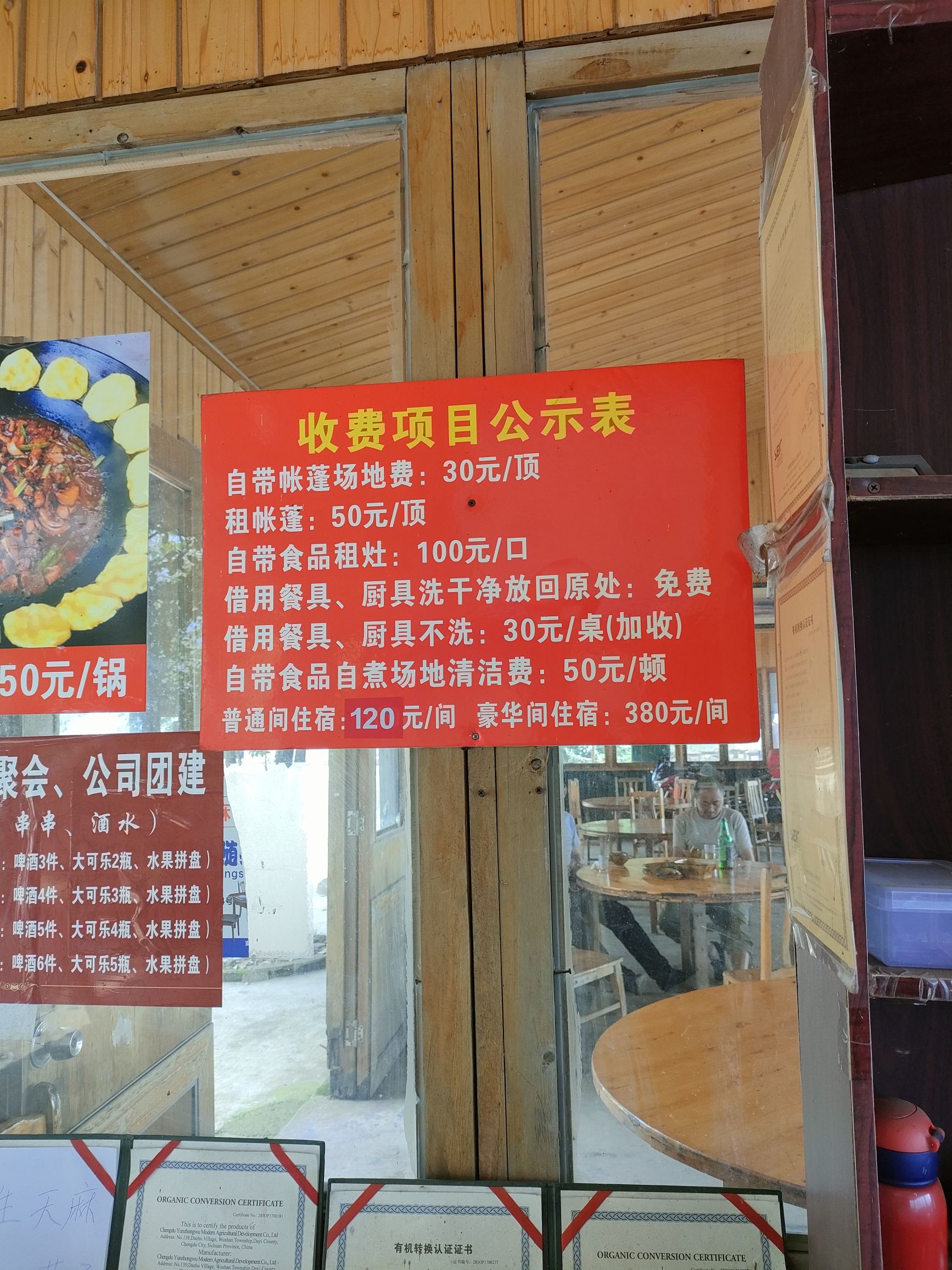 云中屋步行道-起点旅行图片 2