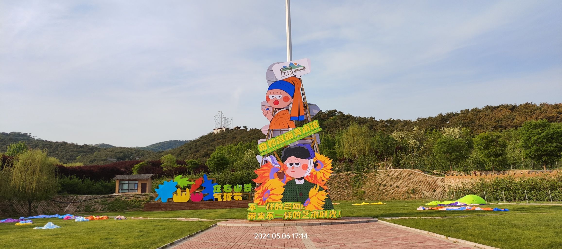 左右山谷亲子度假区(暂停开放)旅行图片 2