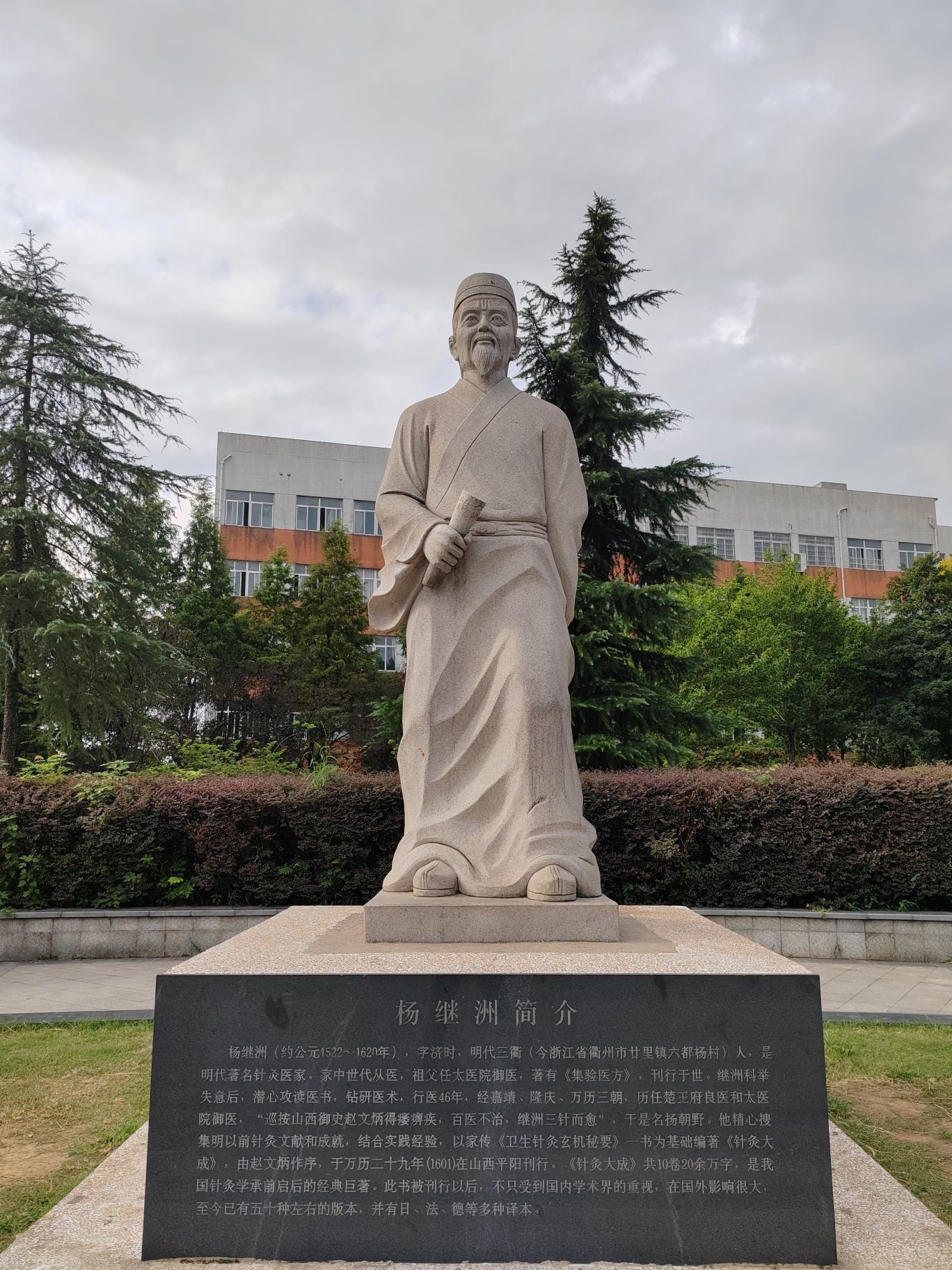 针圣故里旅行图片 2