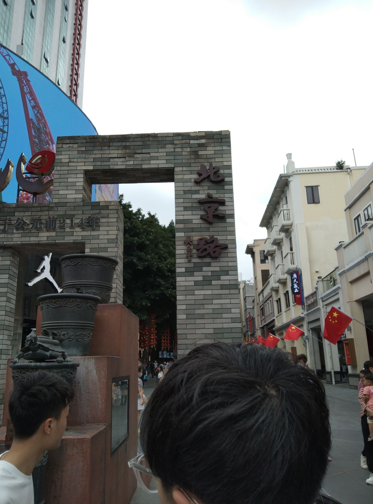 六也亭旅行图片 2