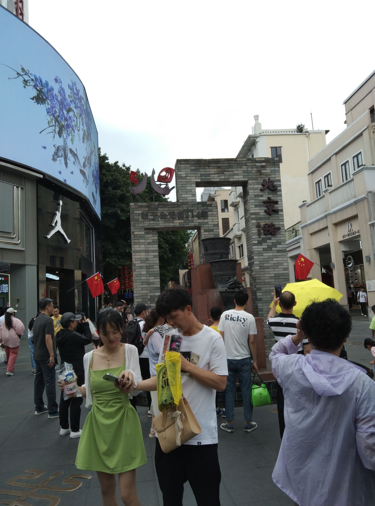 六也亭旅行图片 1