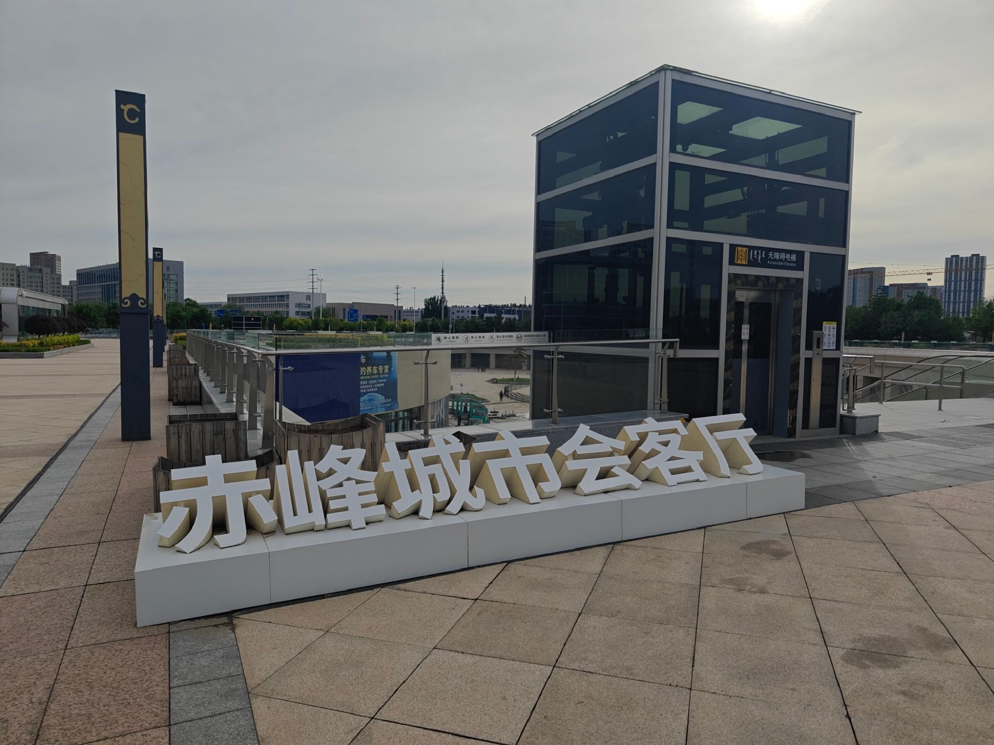 赤峰站西广场