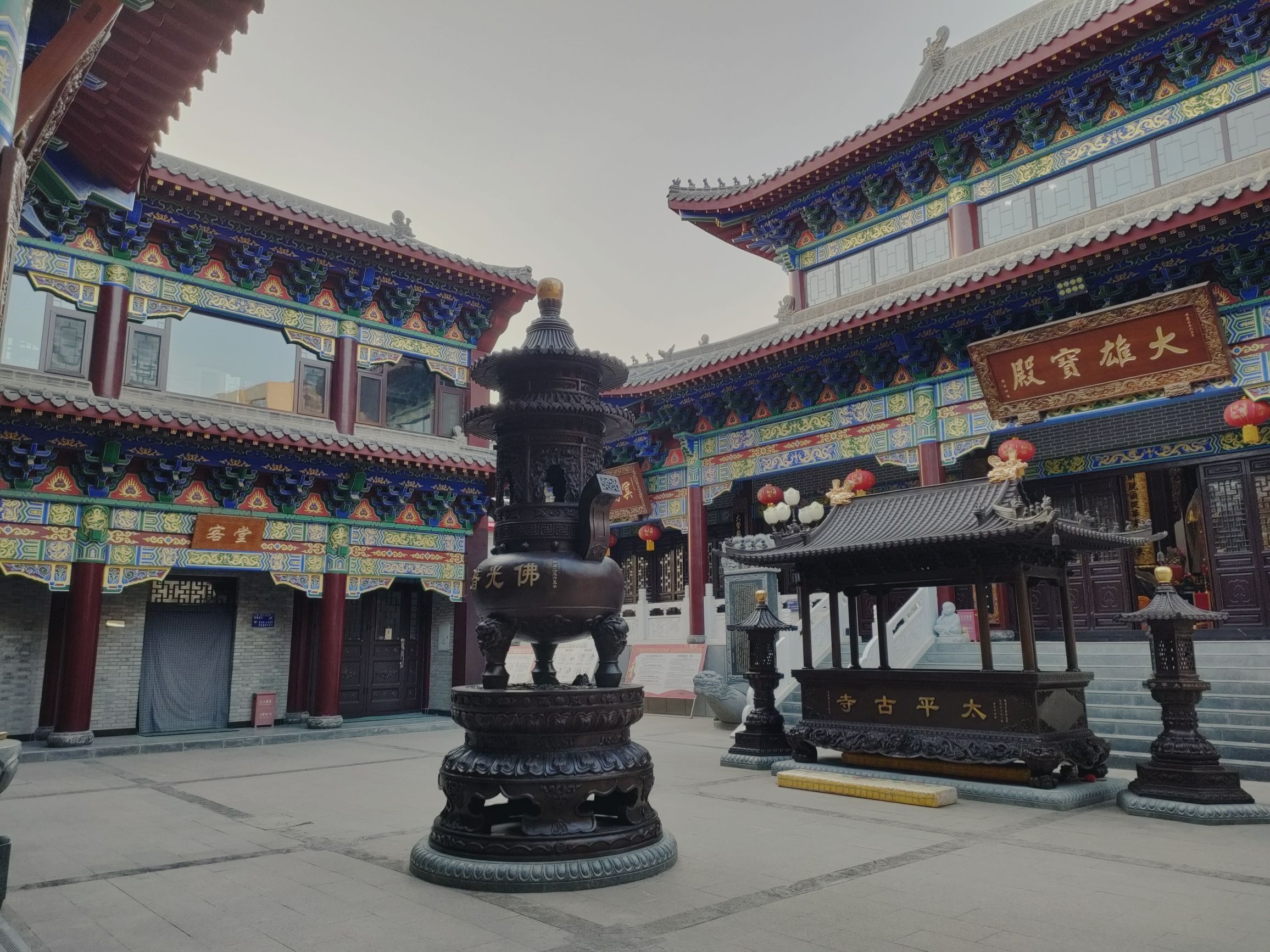 太平古寺