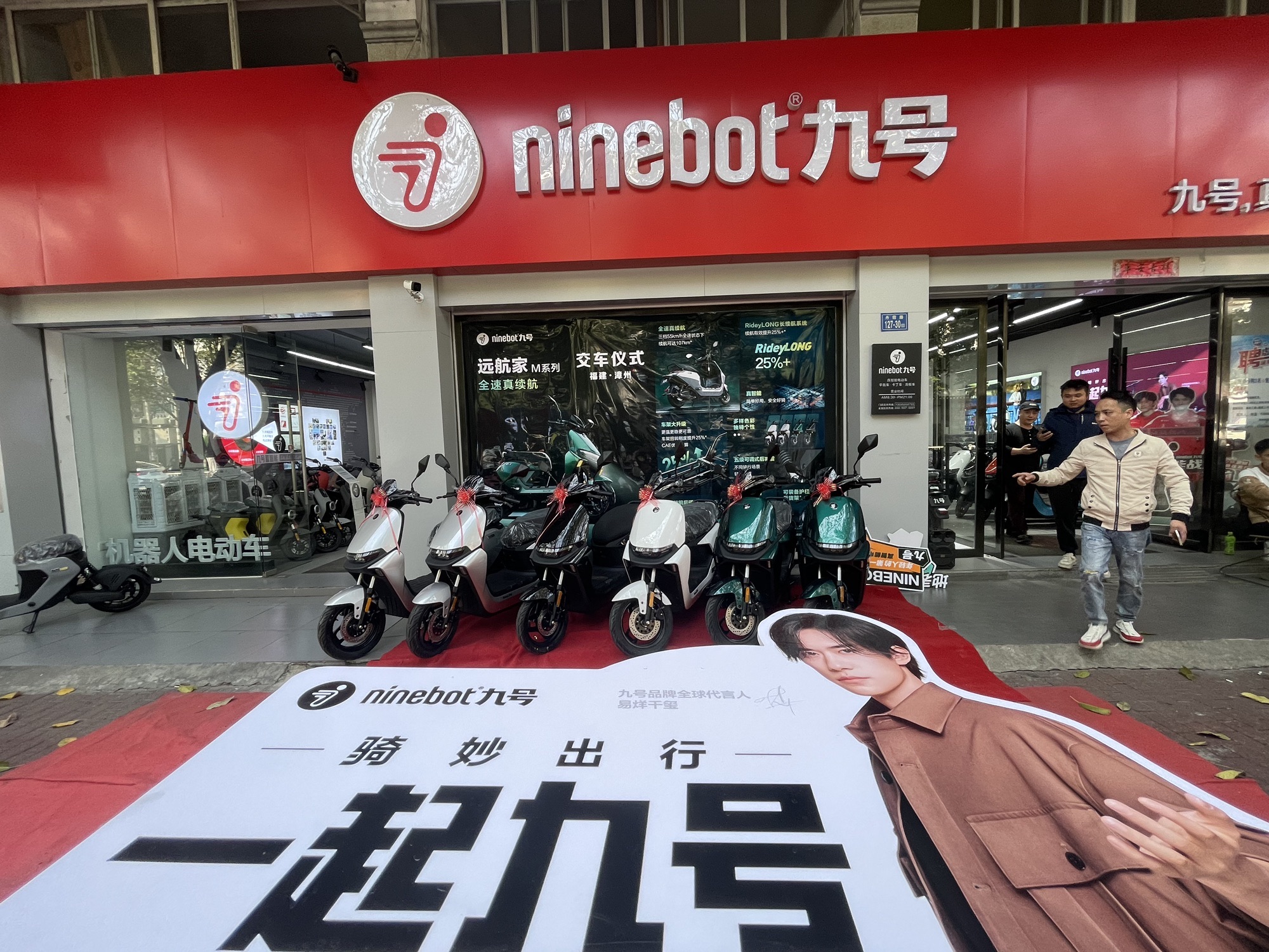 九号智能电动车丹霞路总店