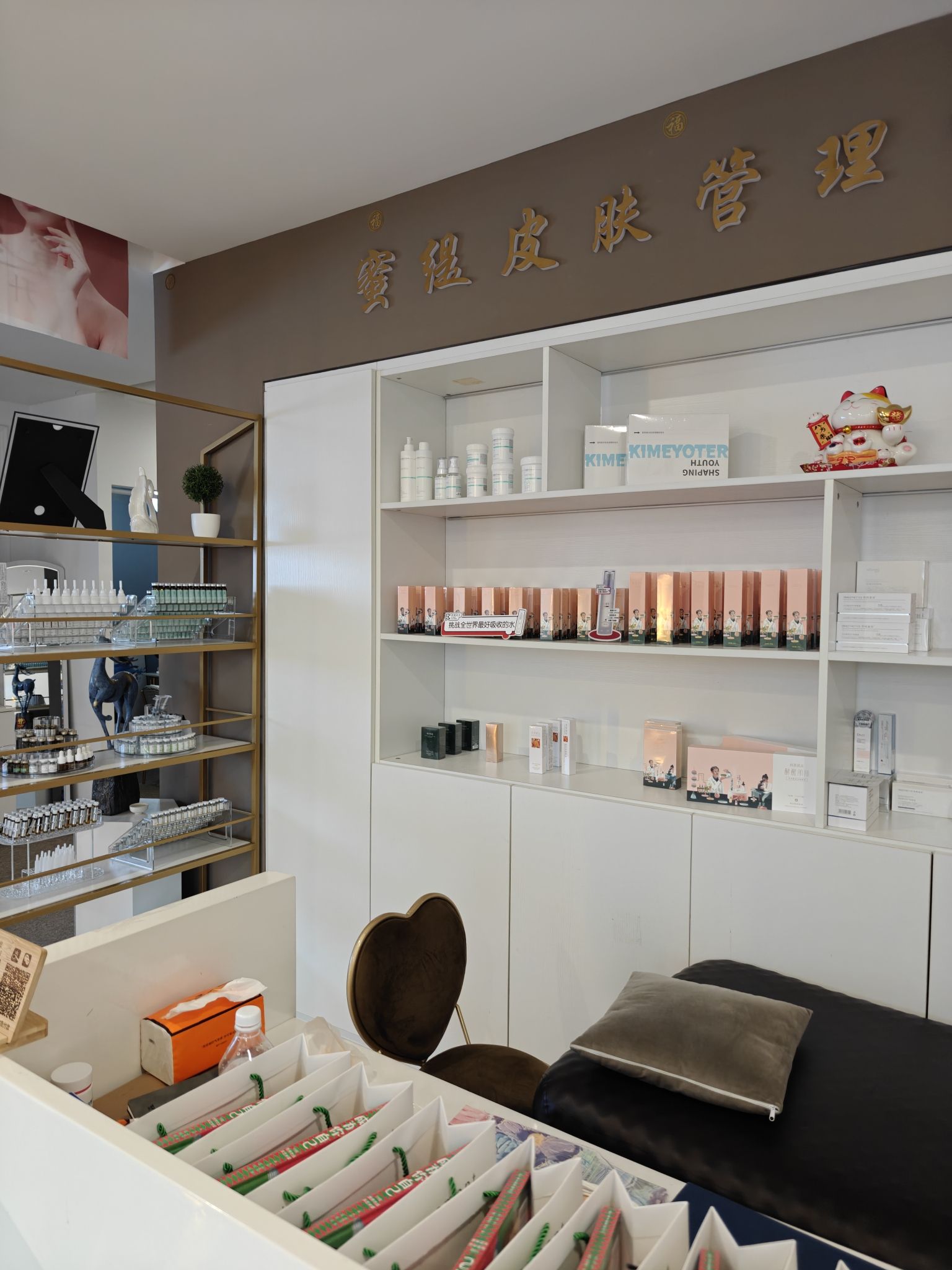 蜜缇皮肤管理中心(红旗小区2区店)