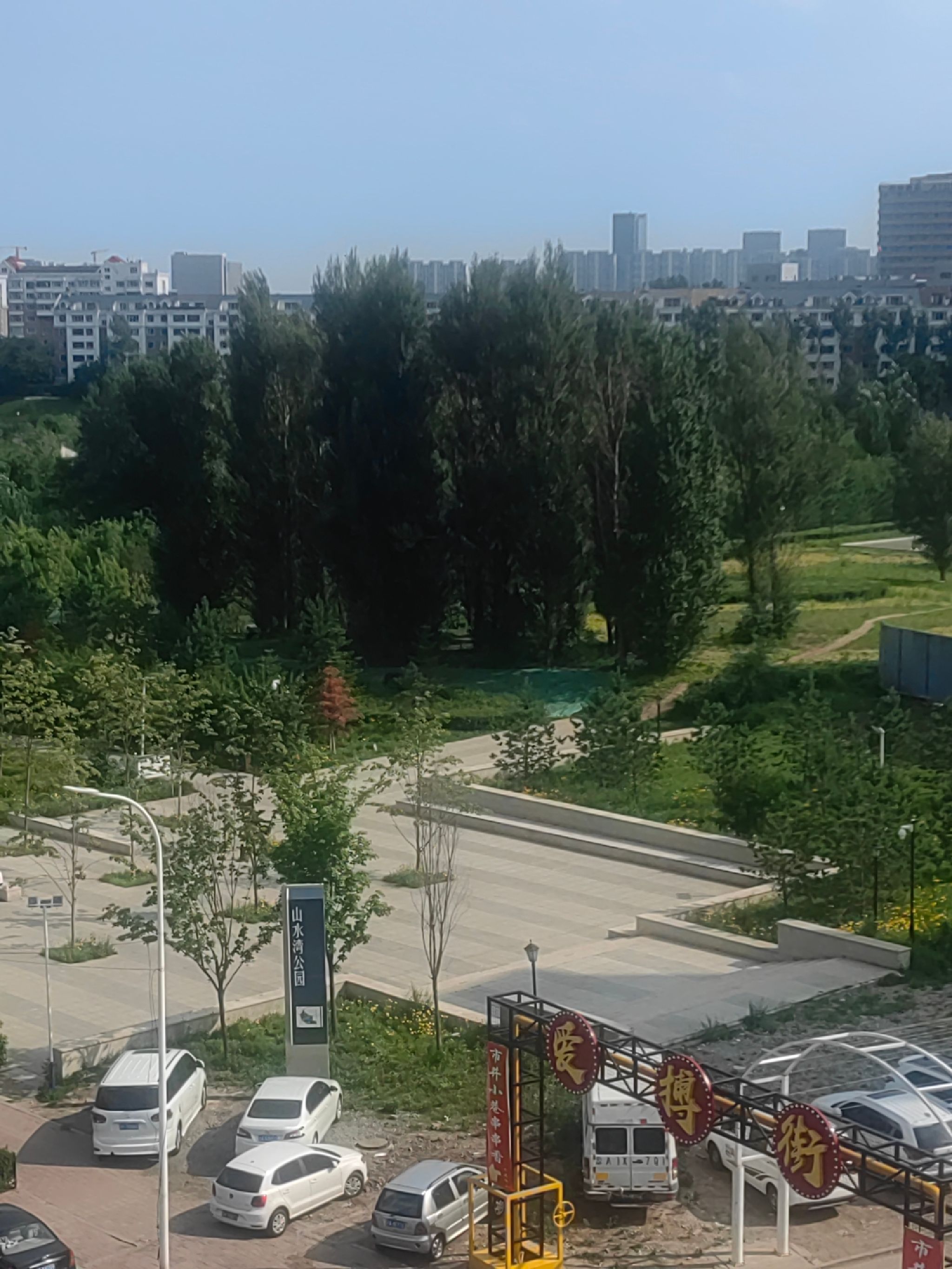 山水湾公园旅行图片 1
