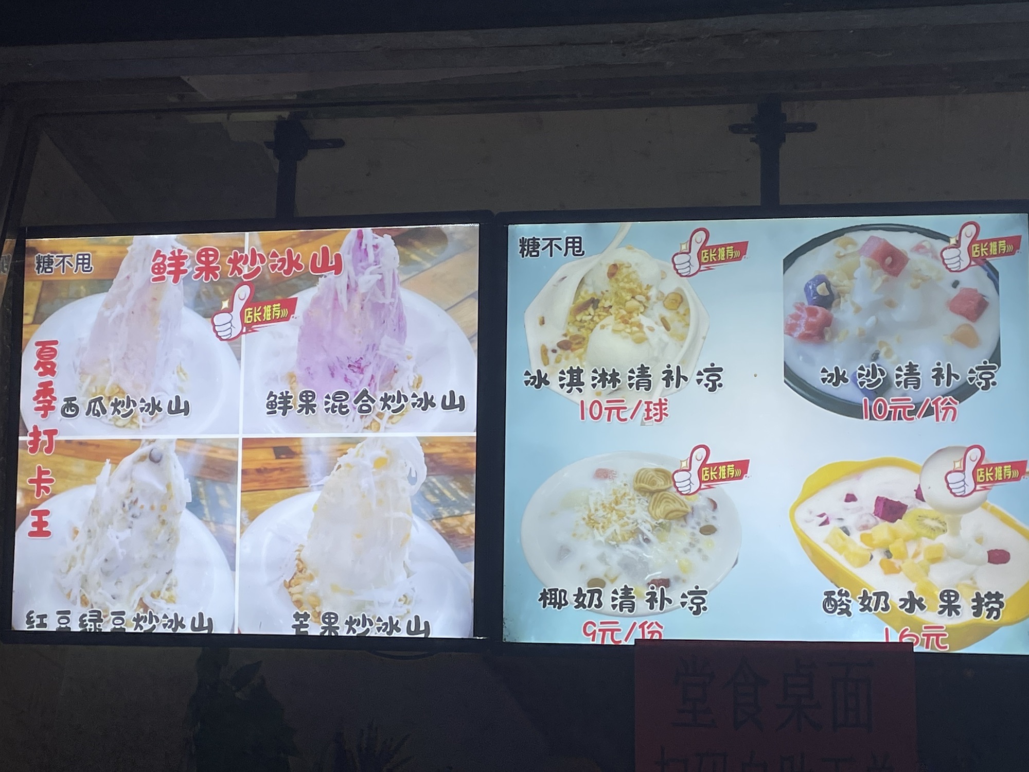 糖不甩牛奶甜品
