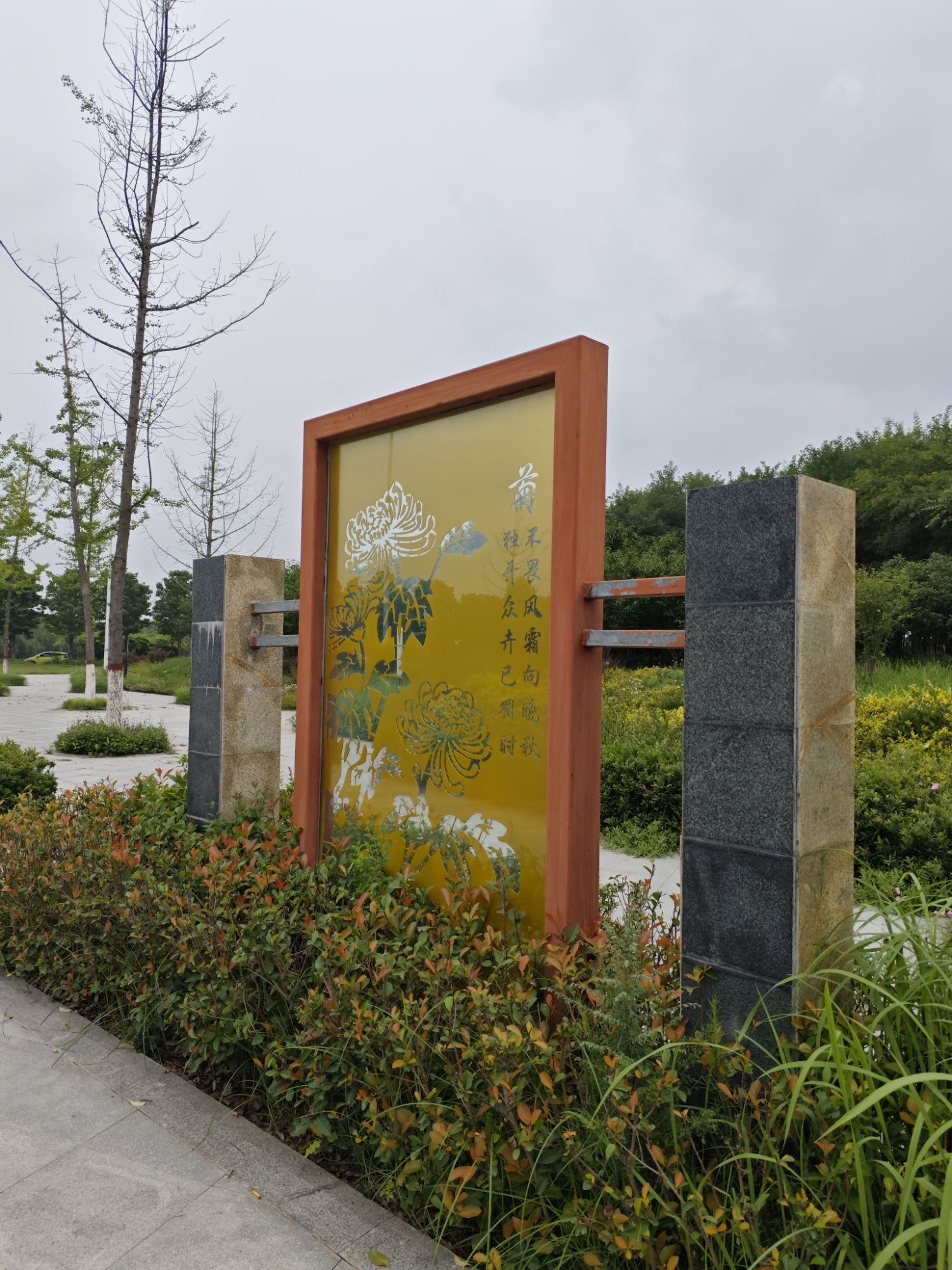 湿地植物园旅行图片 3