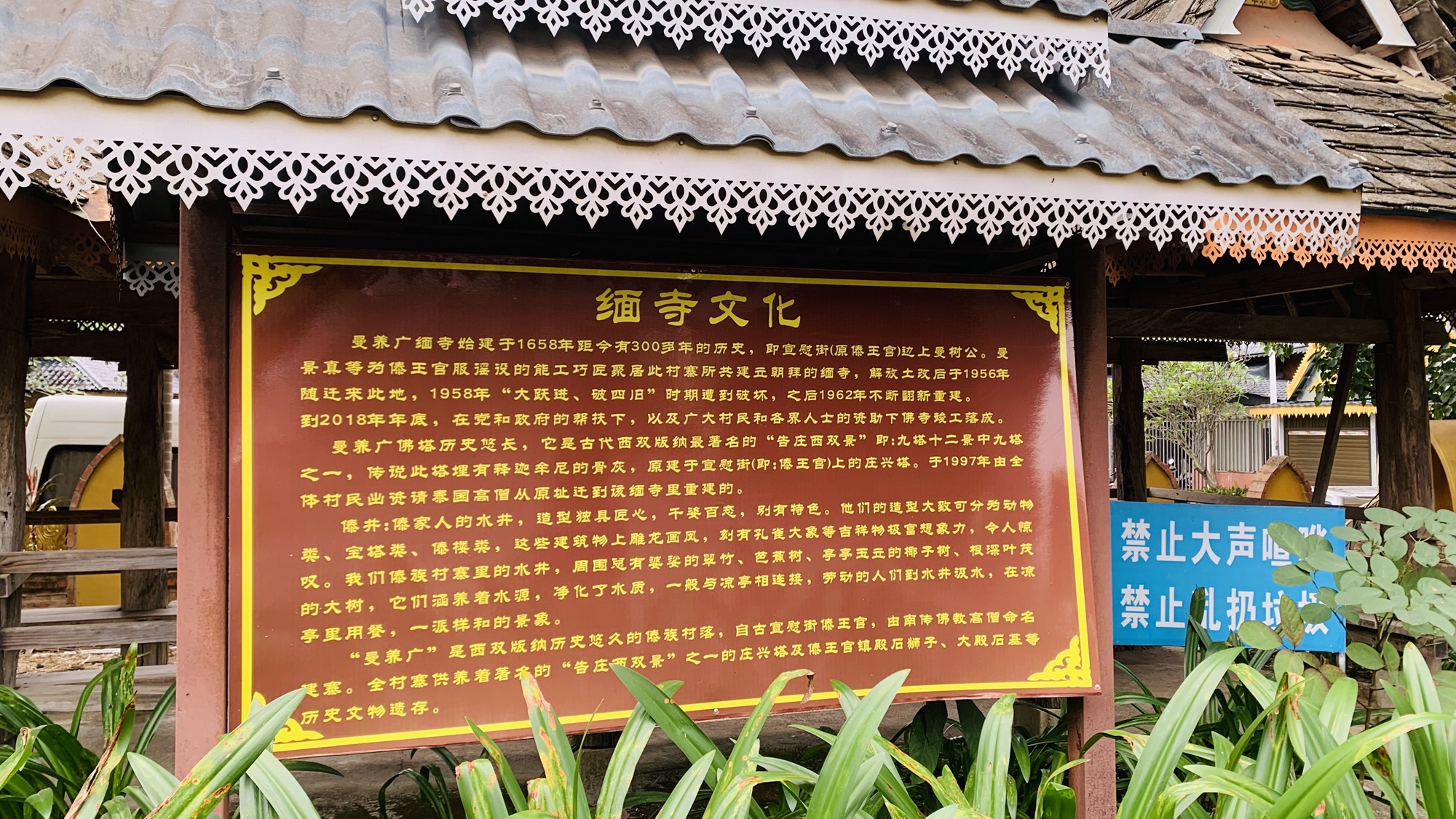 曼养广村缅寺实景照片