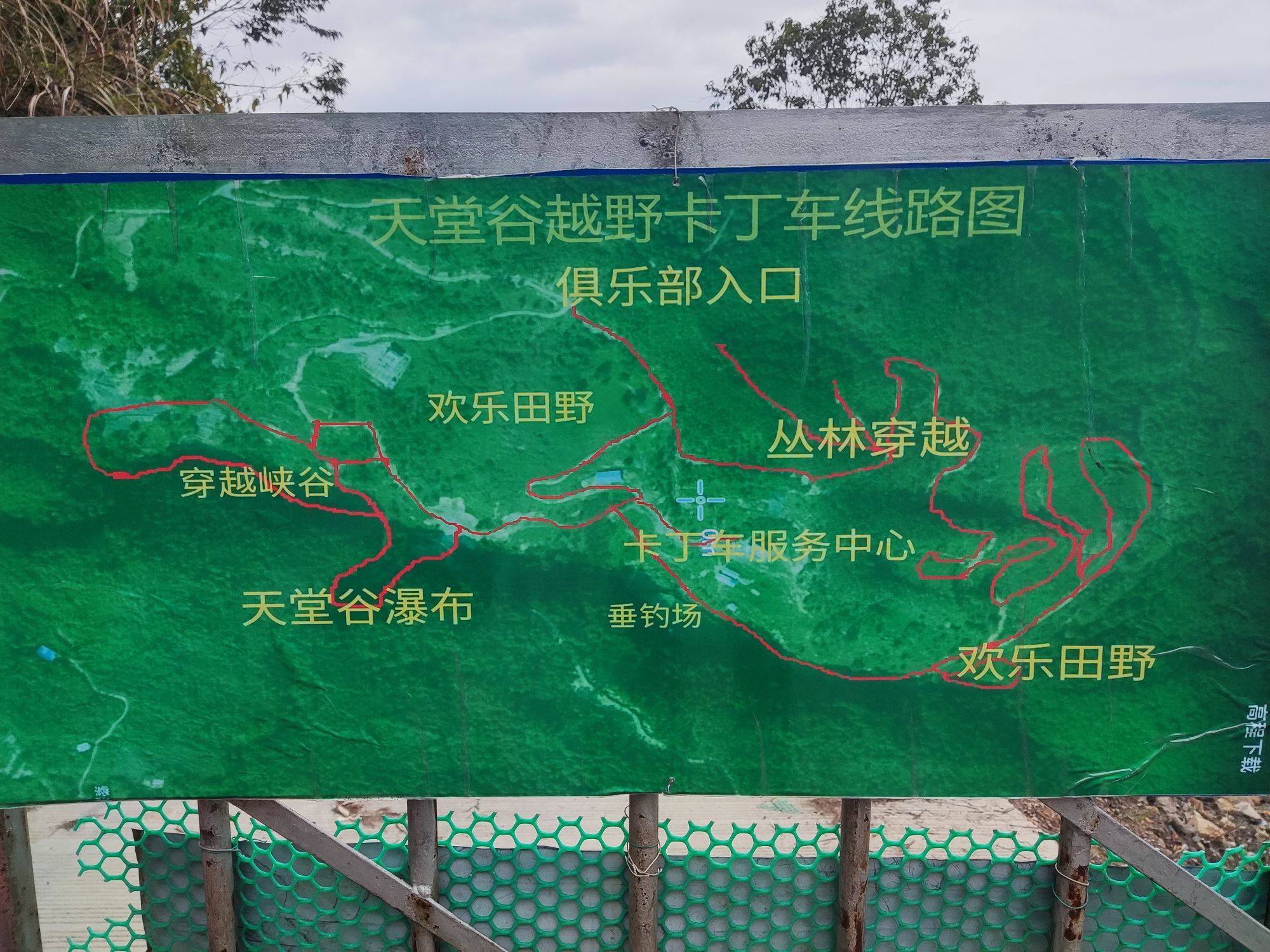 乐昌市坪石镇天堂谷景区旅行图片 1