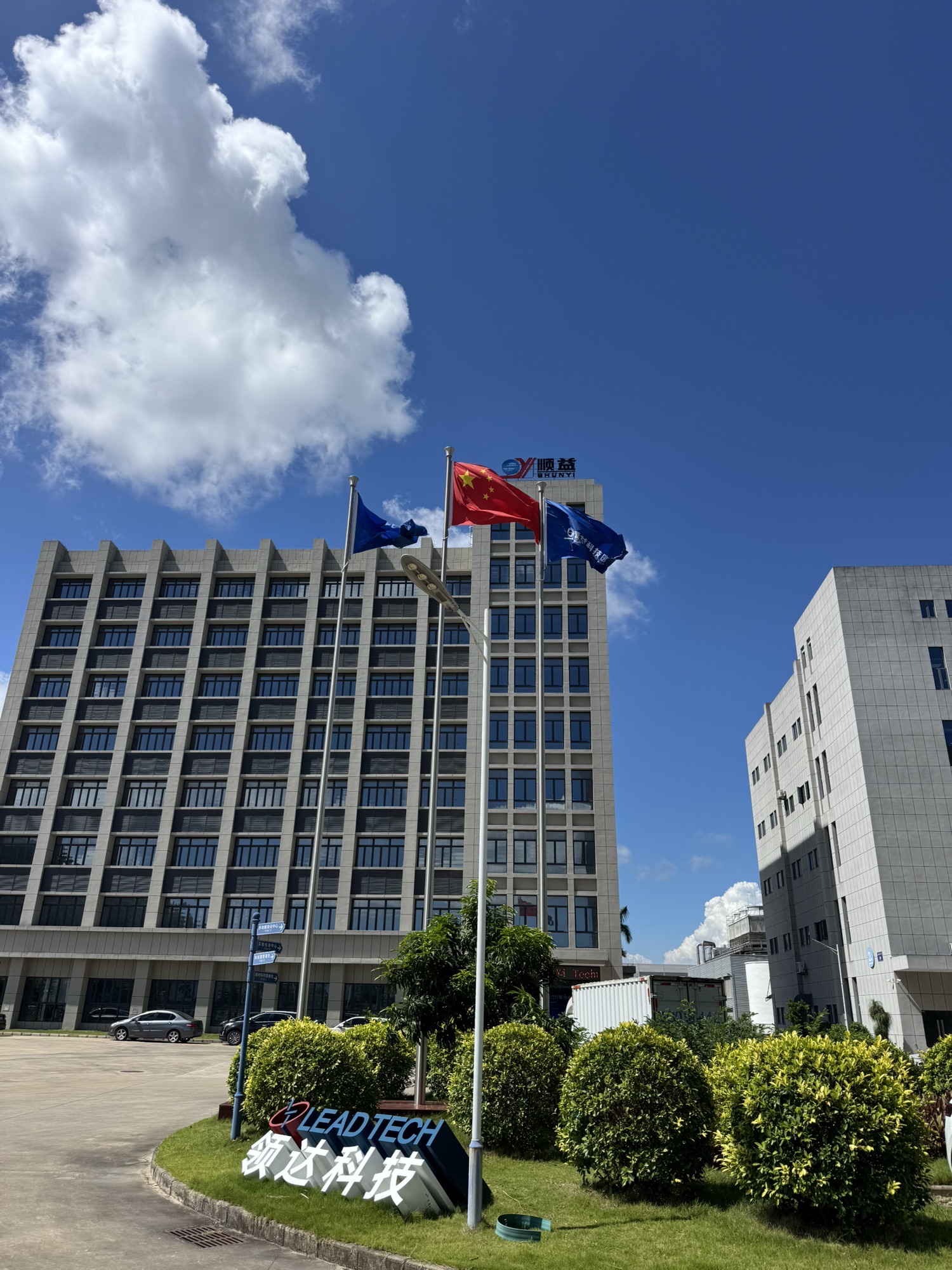 顺益科技园实景图（2）