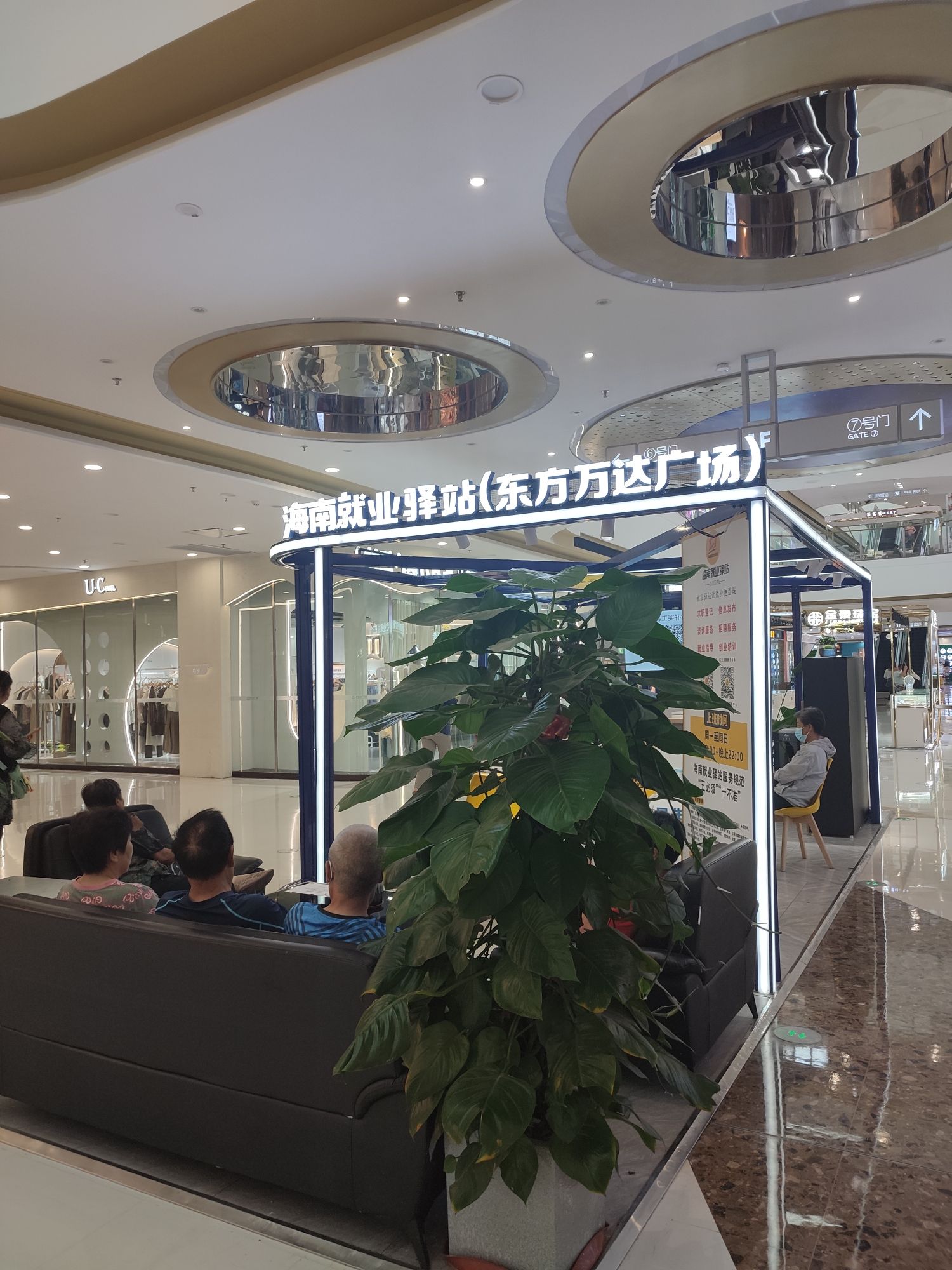 海南东方万达广场