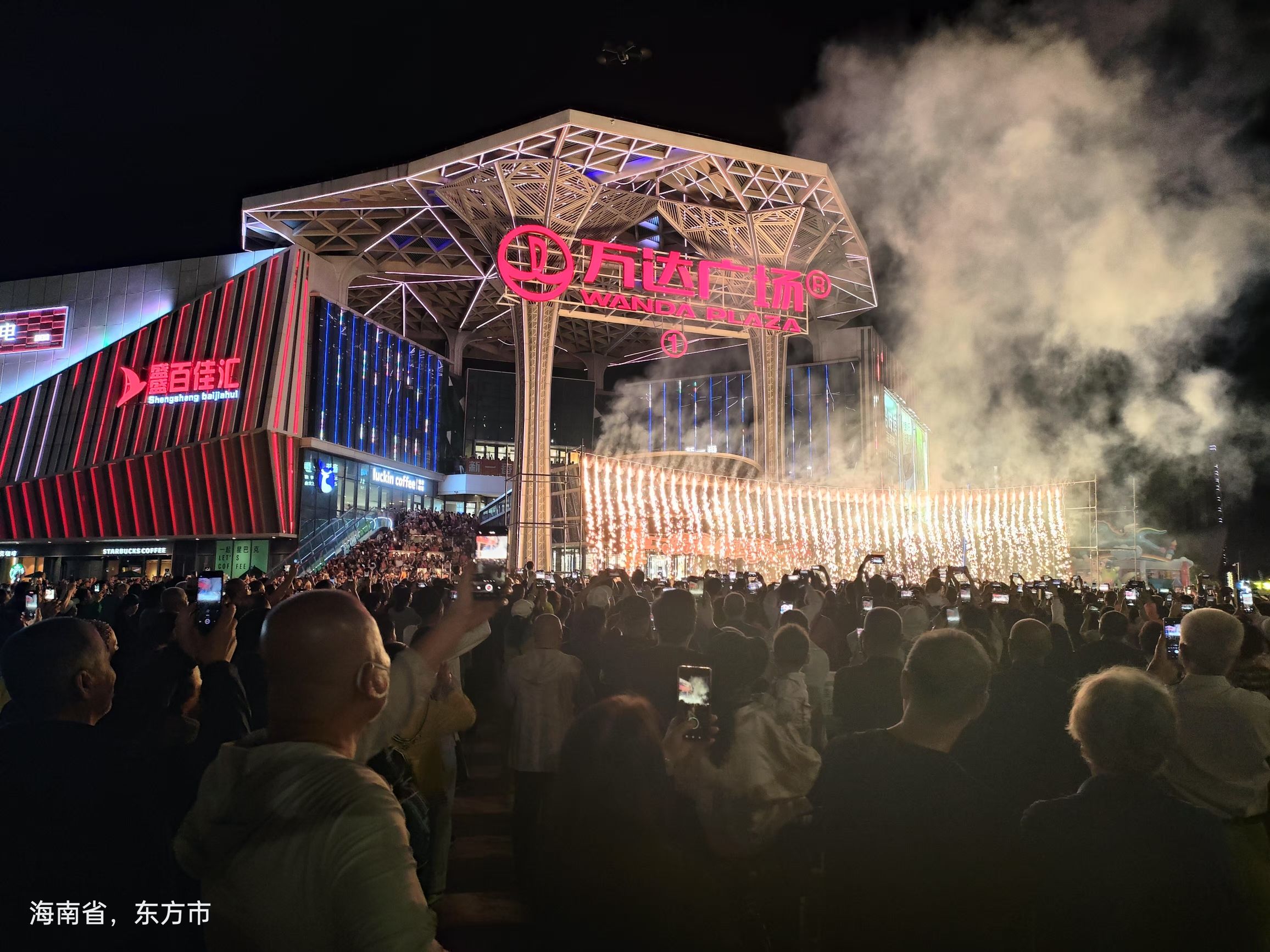 海南东方万达广场