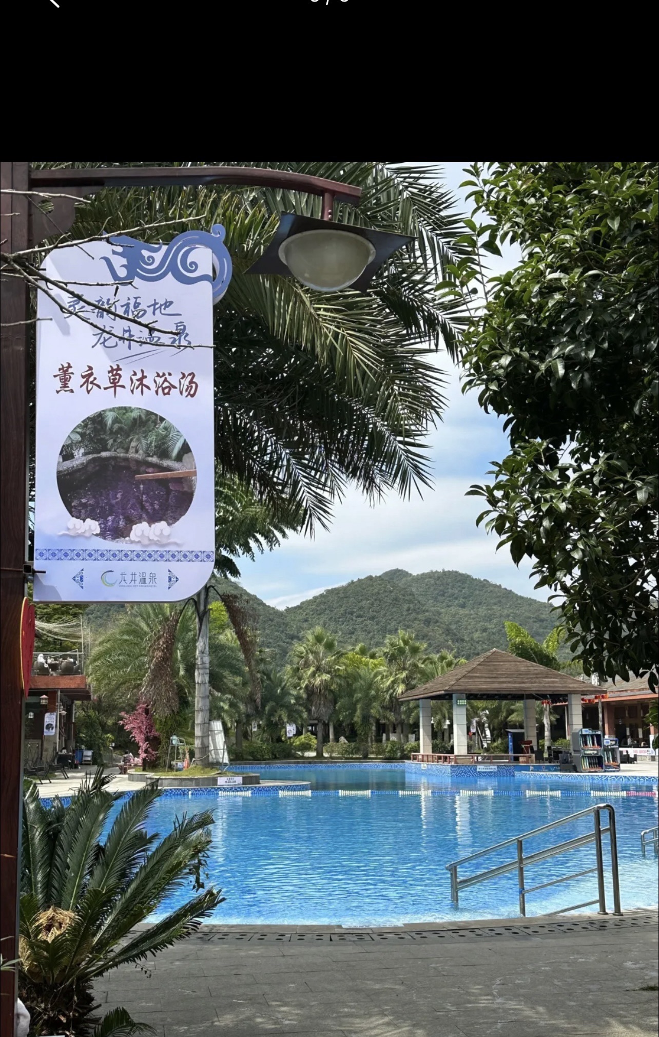 六枝龙井生态温泉度假区旅行图片 2