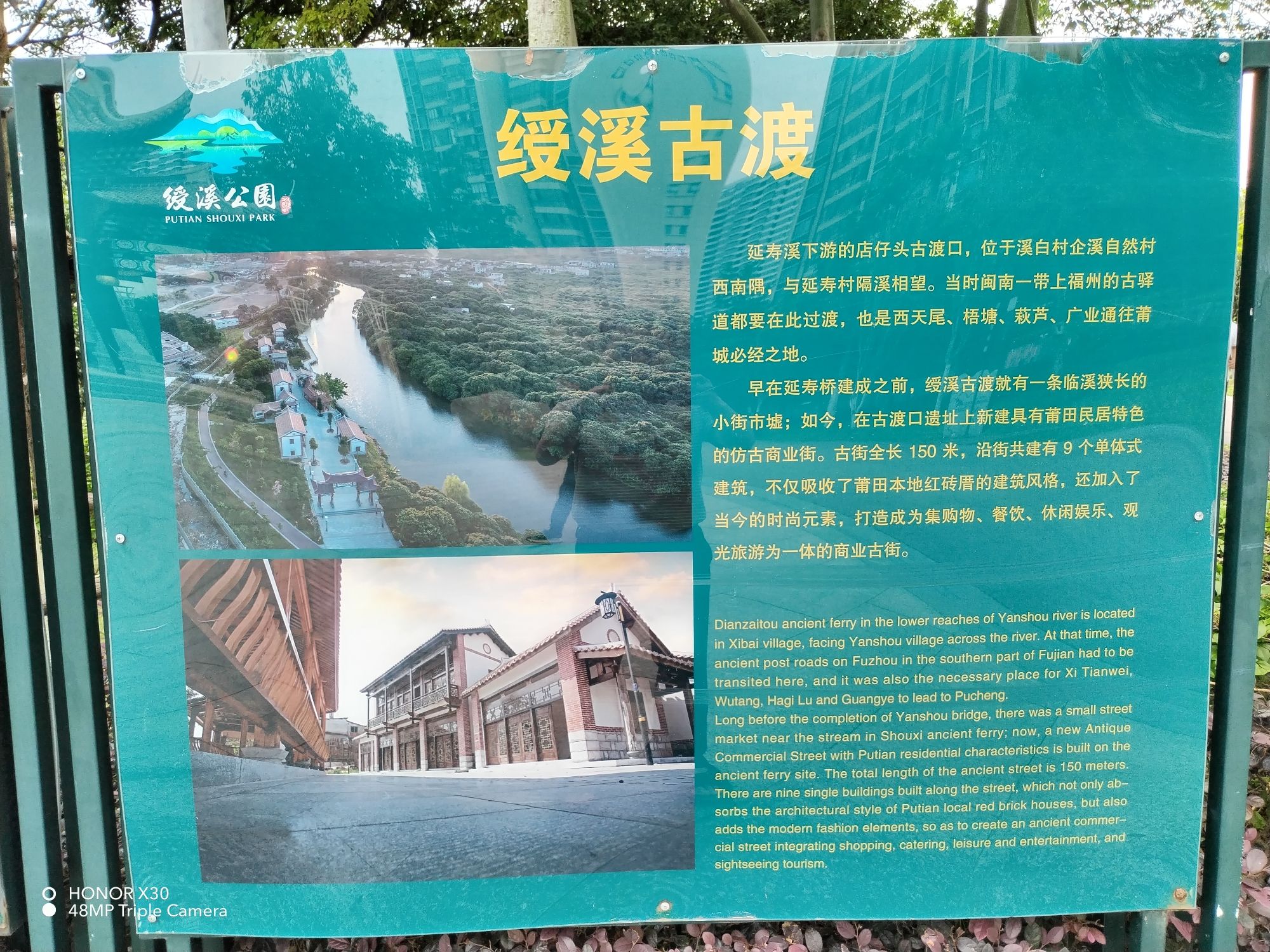 绶溪古渡旅行图片 2