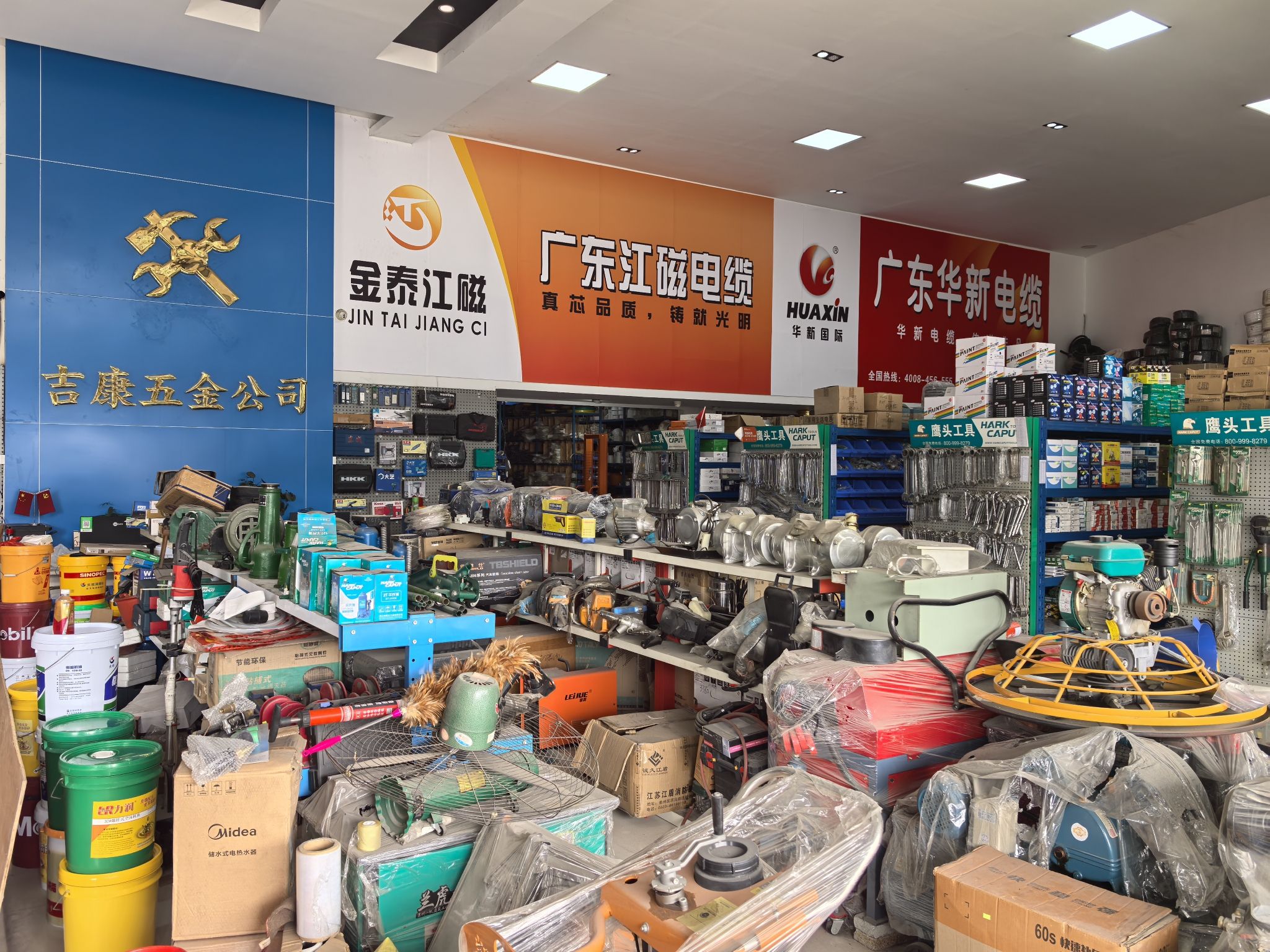 吉康五金制品有限公司