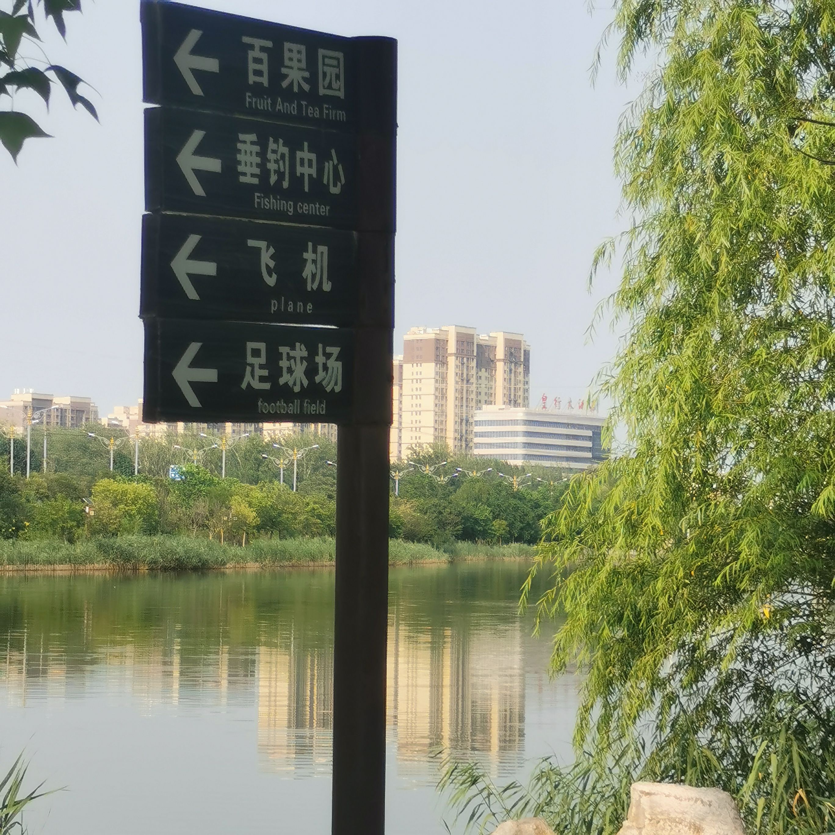 莘县总体国家安全观主题公园旅行图片 3