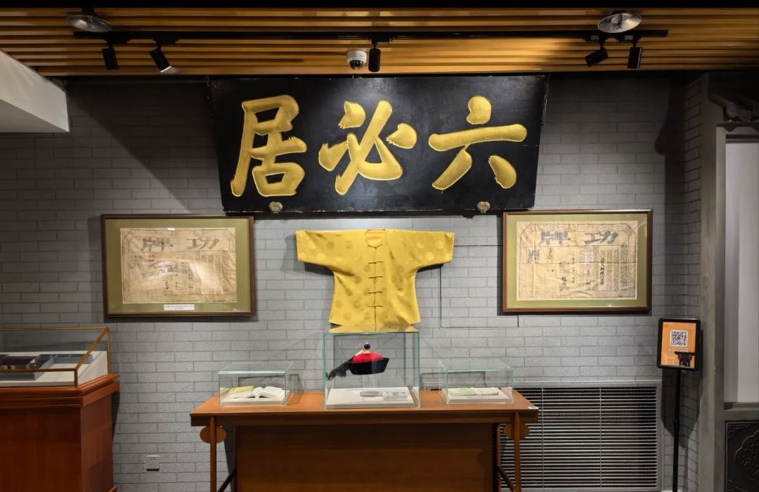 北京六必居博物馆
