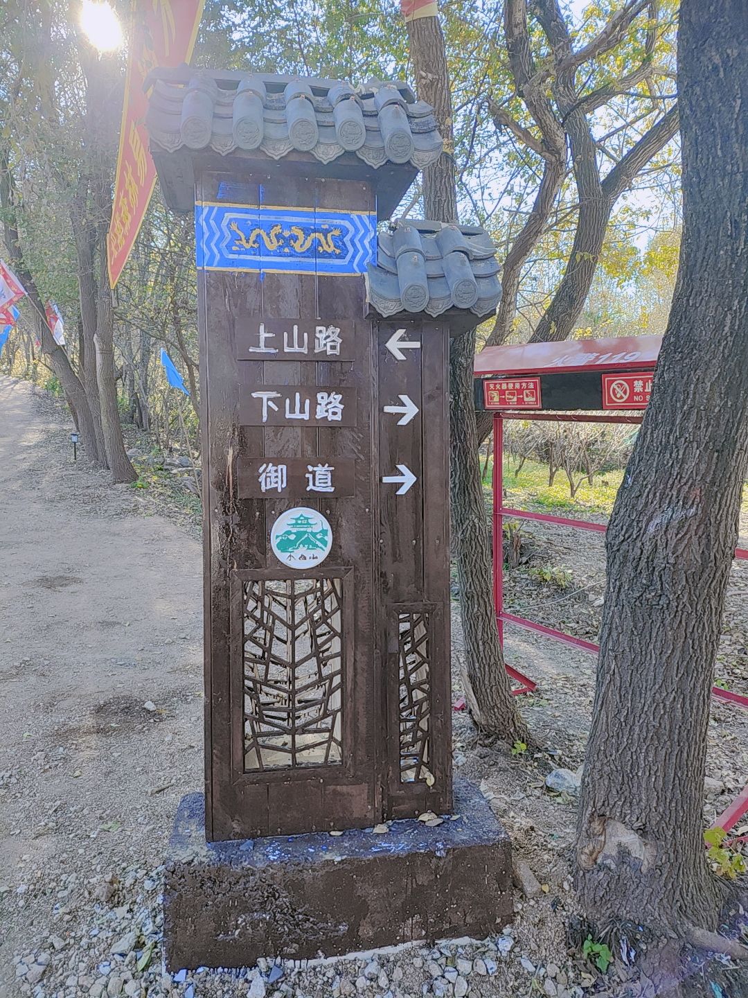 小白山望祭殿遗址旅行图片 3