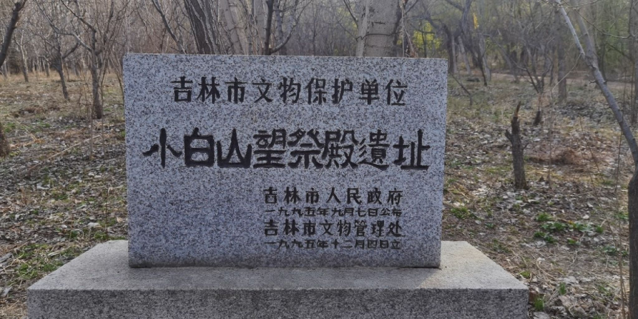 小白山望祭殿遗址旅行图片 2