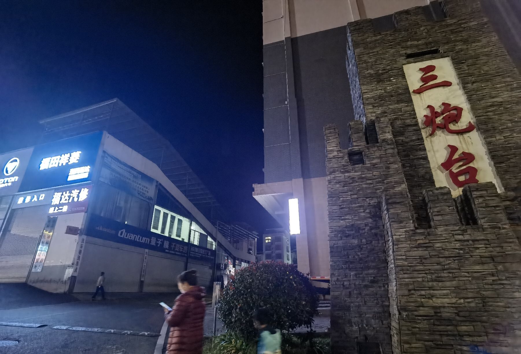 三炮台旅行图片 1