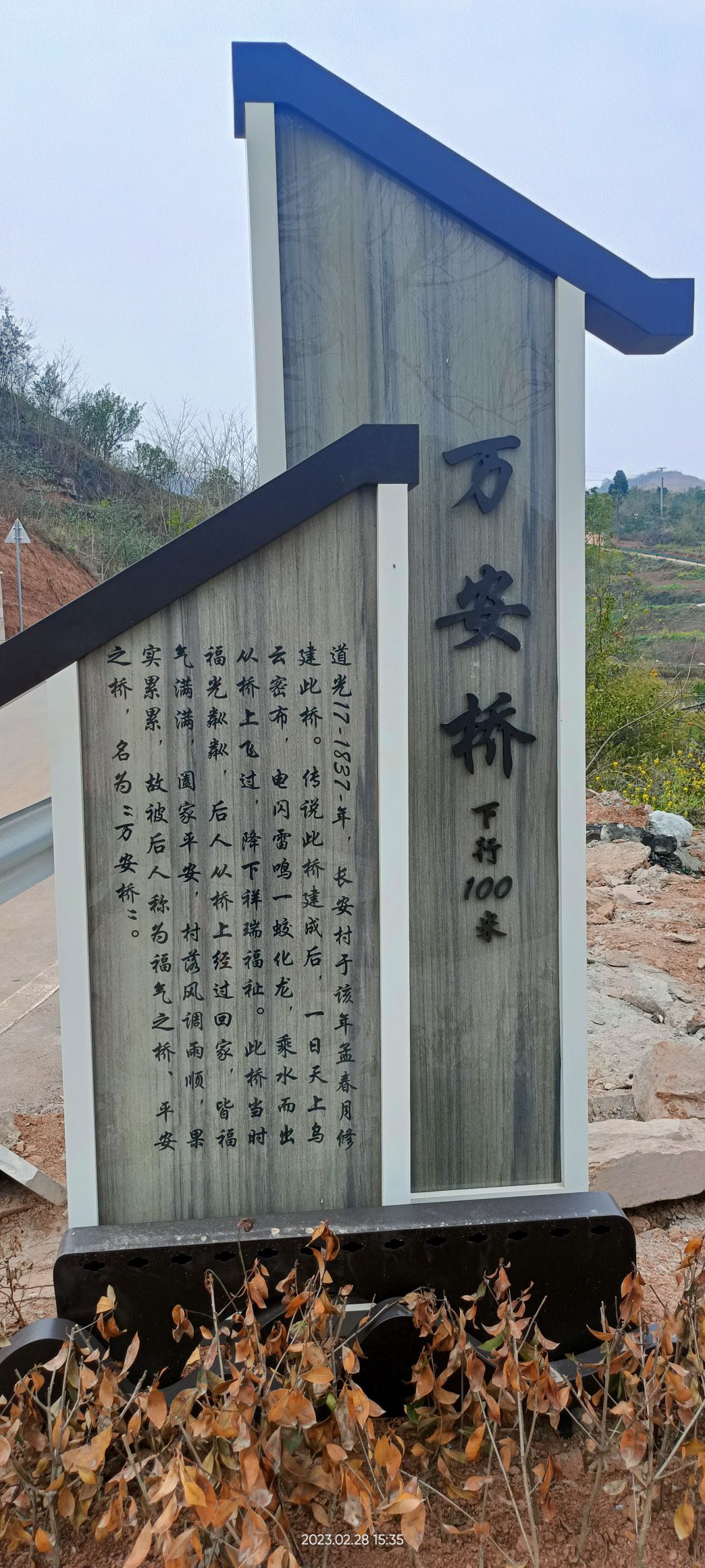 万安桥旅行图片 1
