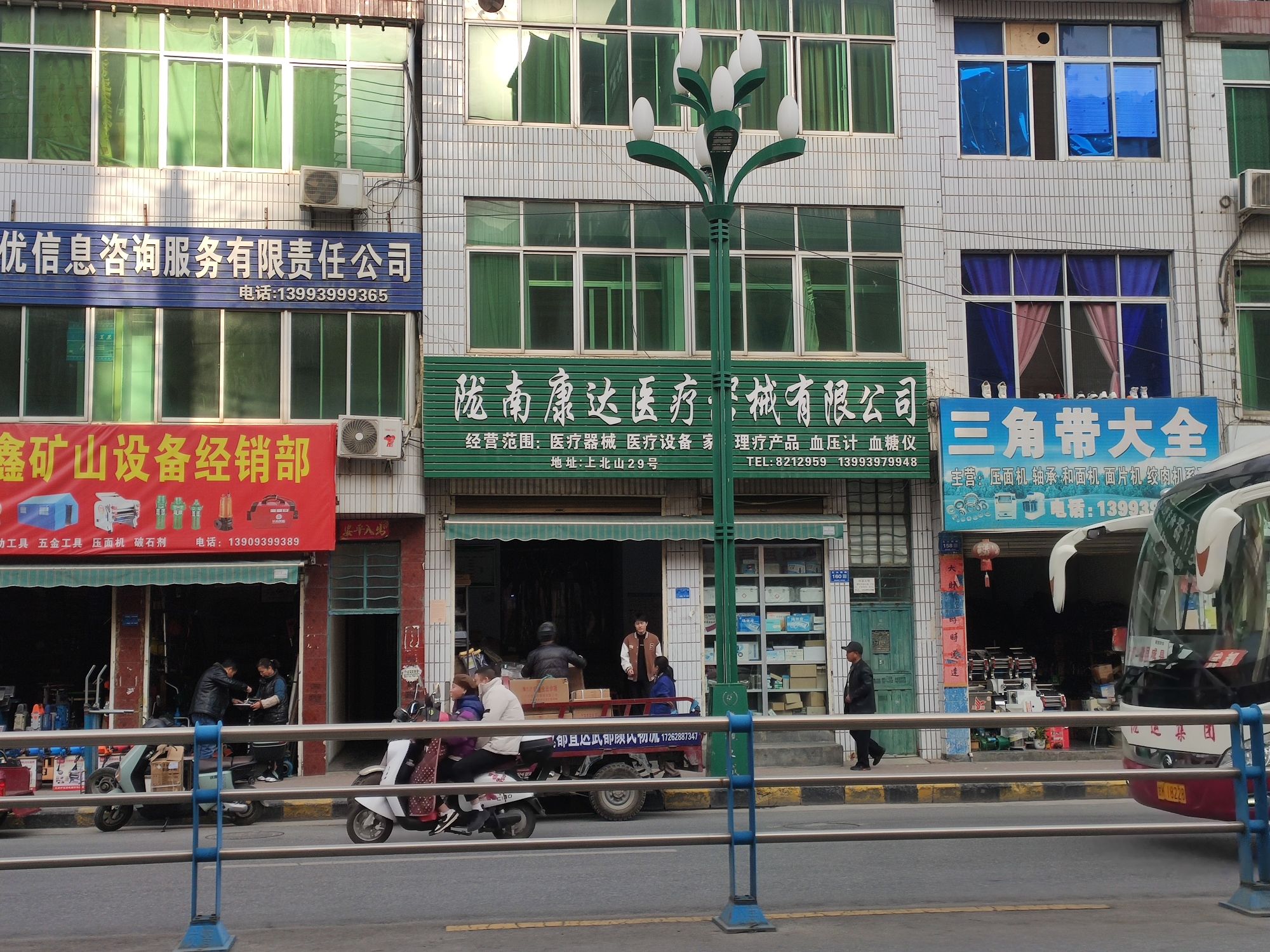 陇南康达医疗器械有限公司
