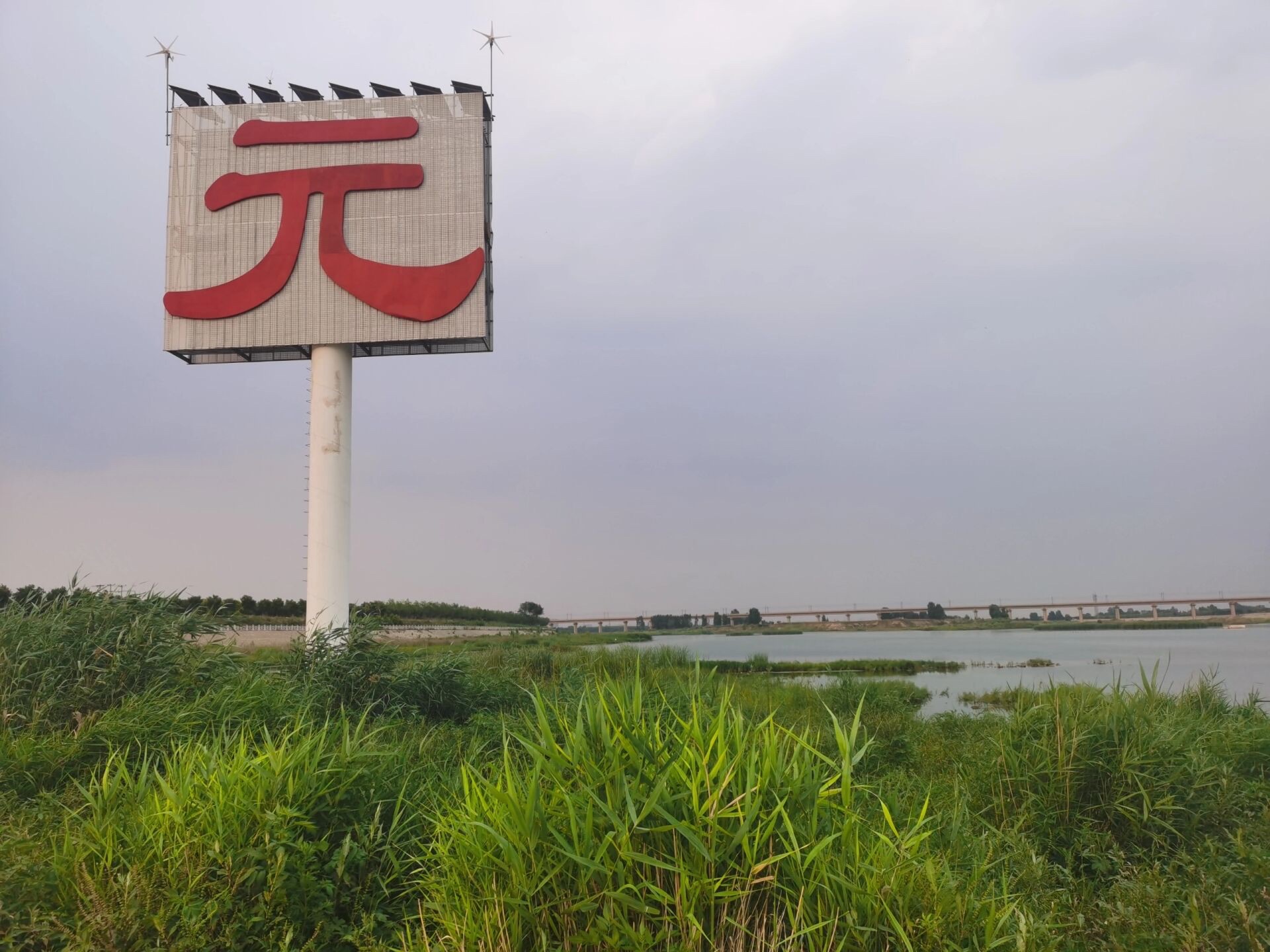 元氏槐河湿地旅行图片 2