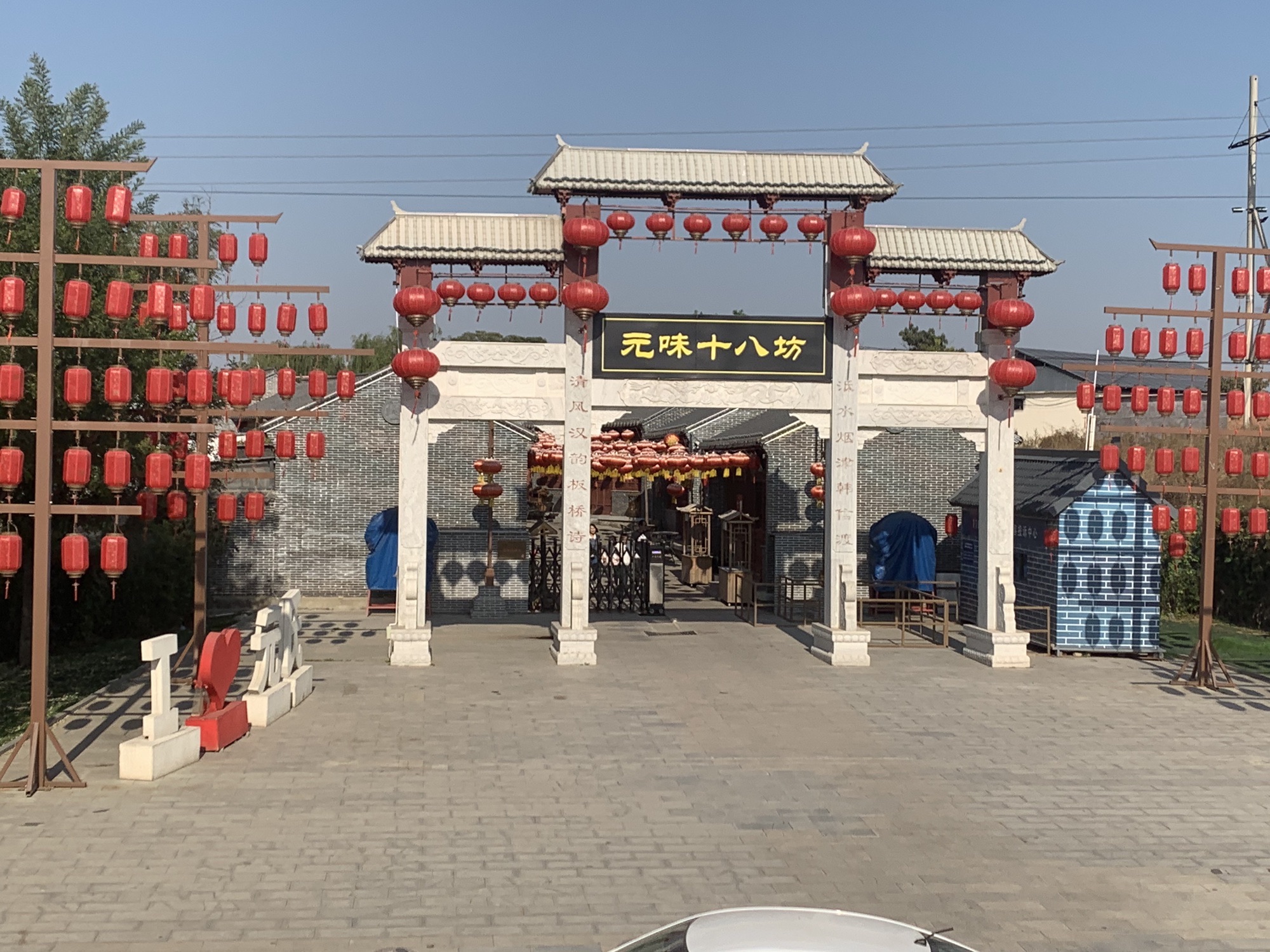 元氏槐河湿地旅行图片 1