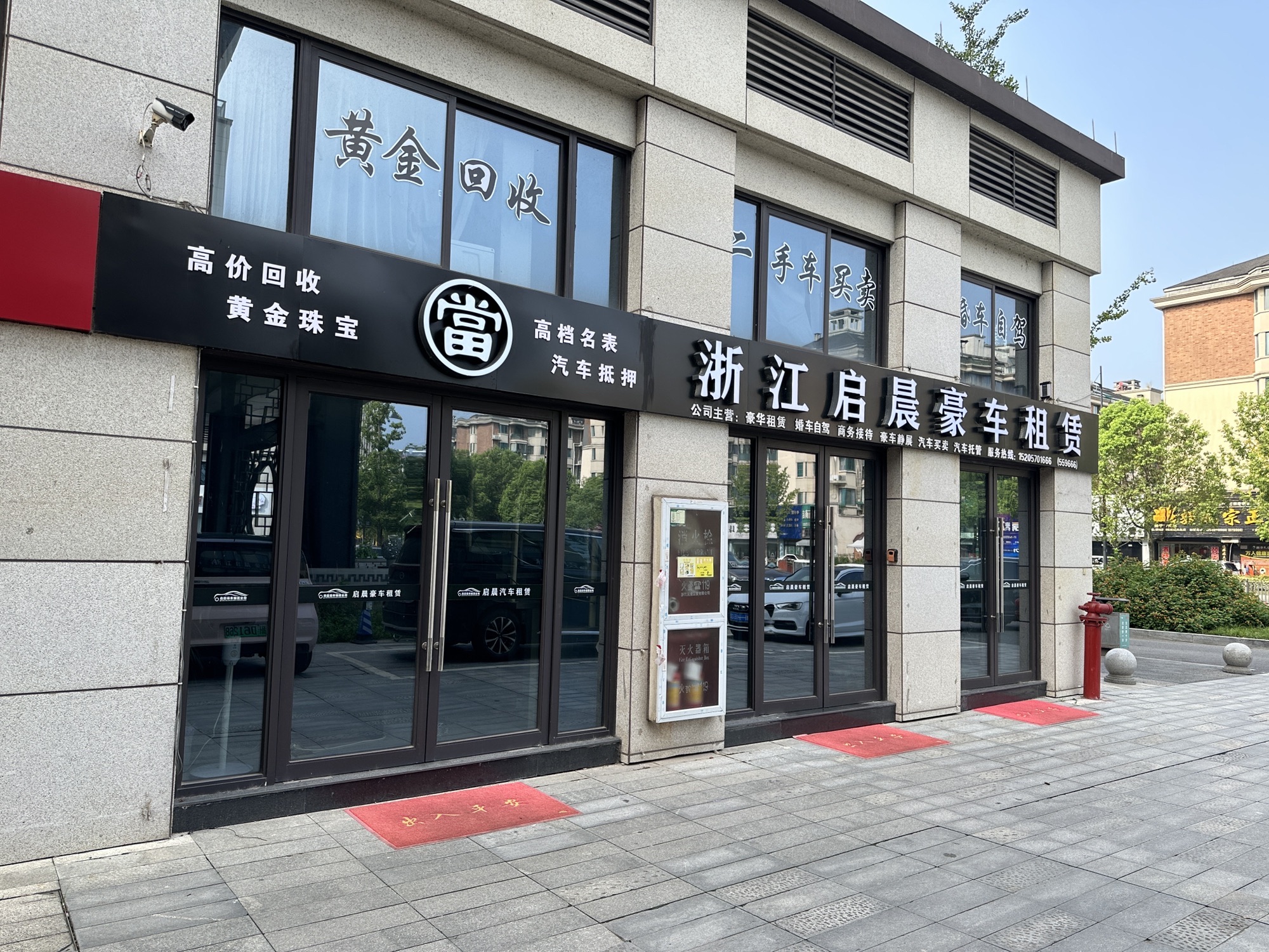 浙江启晨豪车租赁有限公司