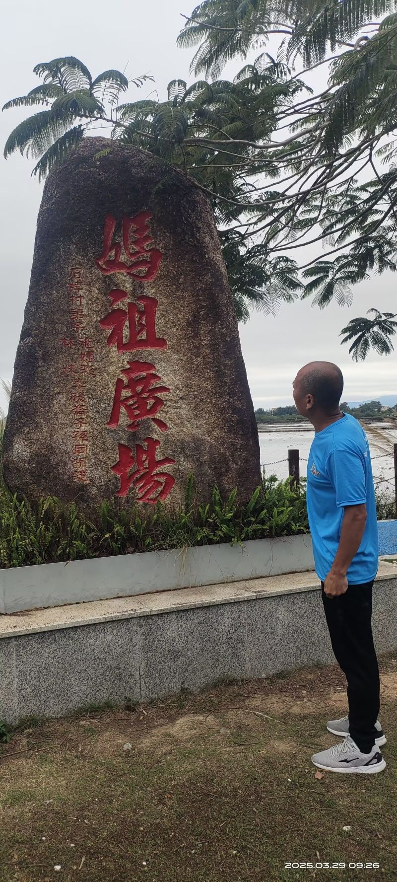 天后公园旅行图片 2