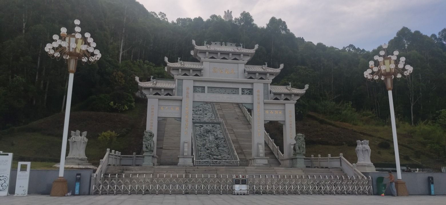 天后公园