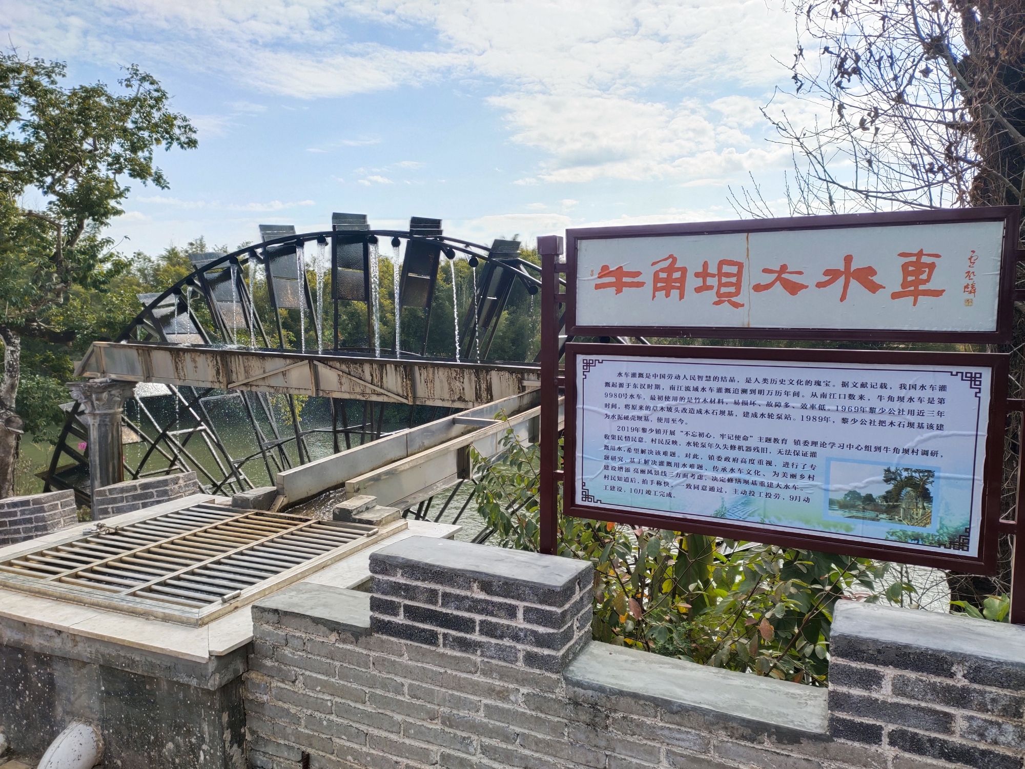 牛角坝新农村景点旅行图片 1