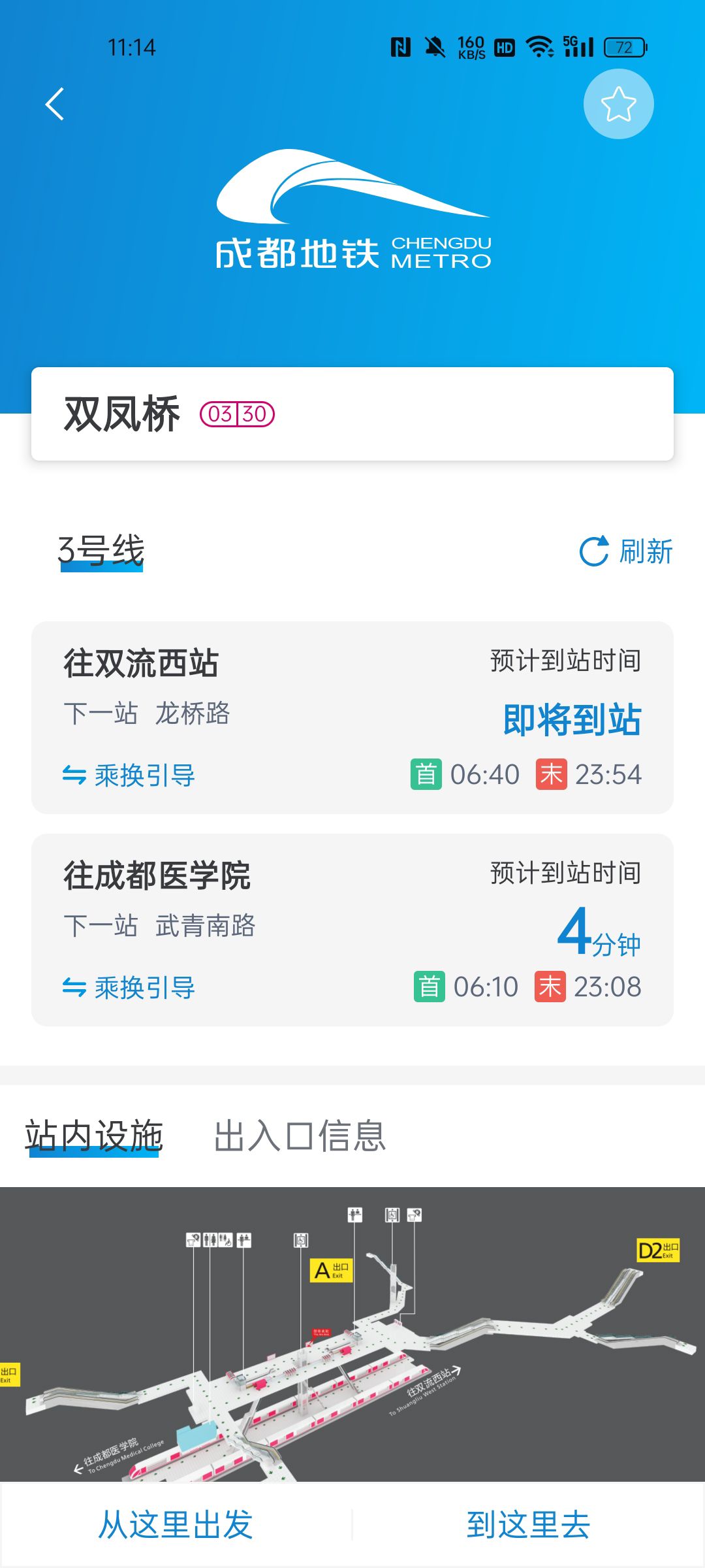 双凤桥旅行图片 2