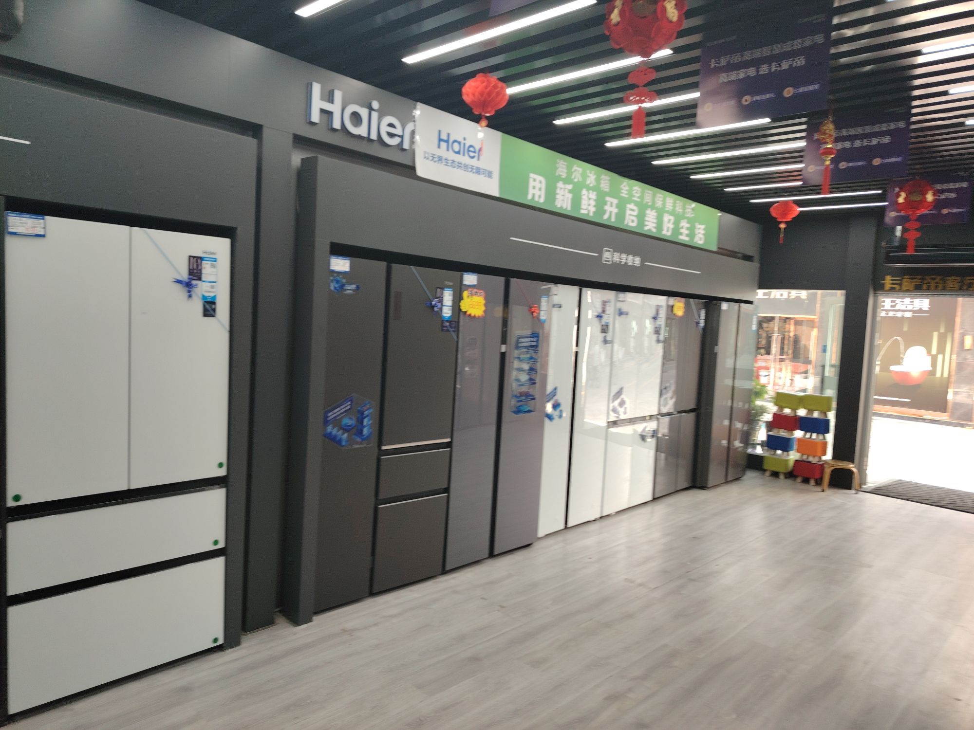 海尔专卖店-总店(兴乐广场店)