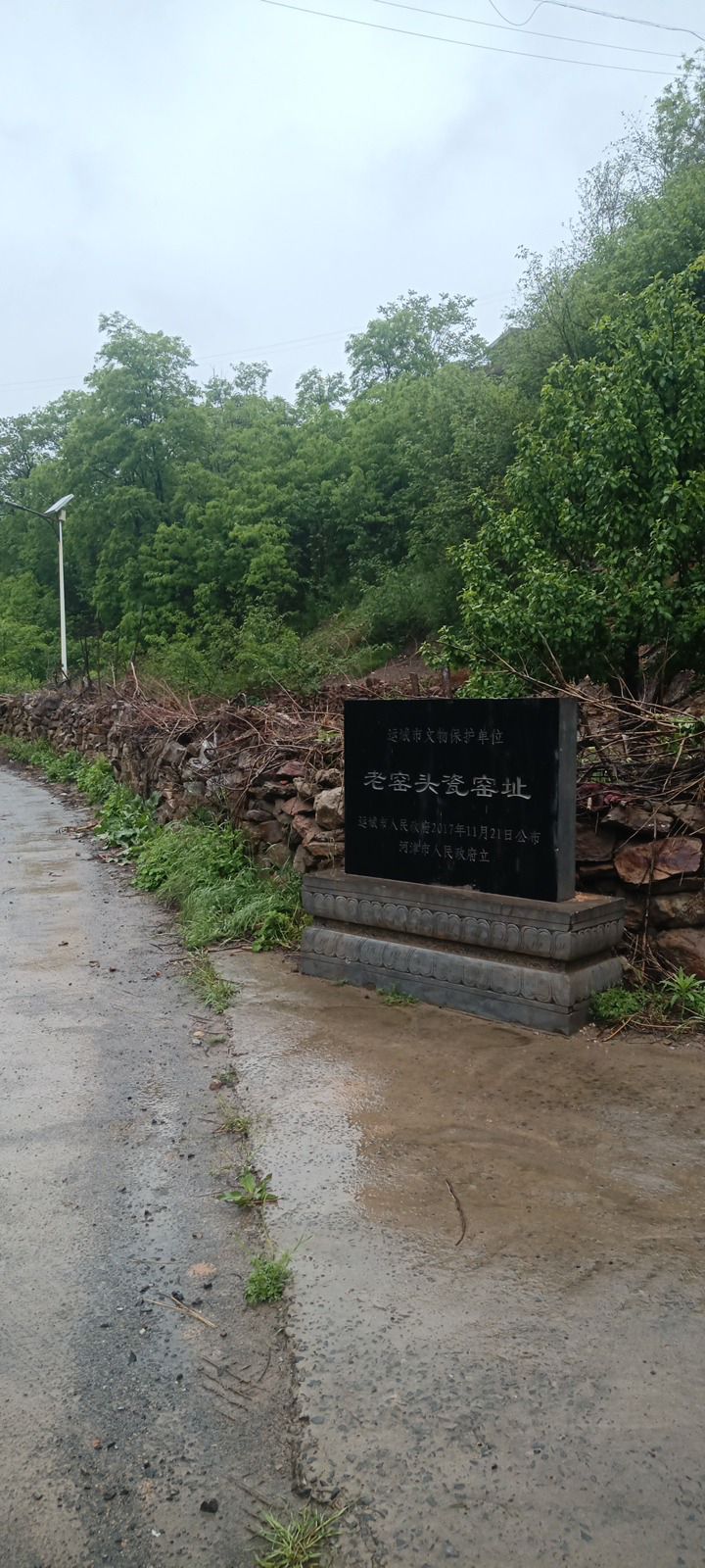老窑头瓷窑址