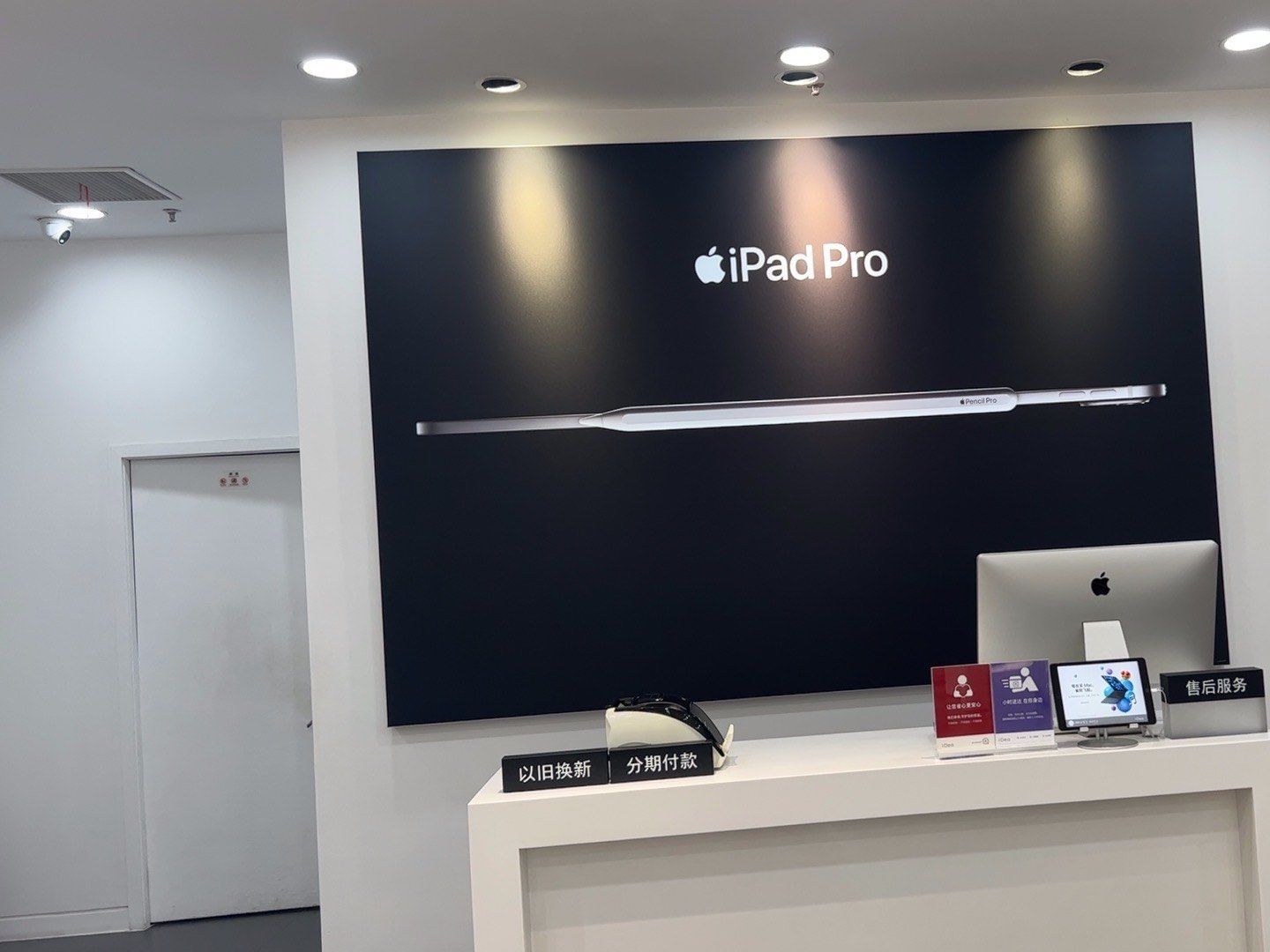 Apple授权专营店(颍州万达店)