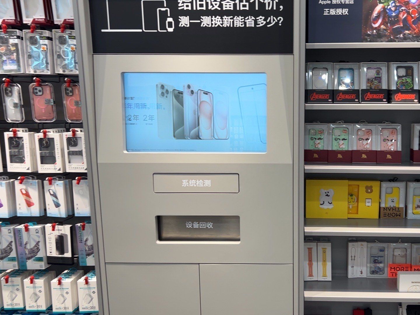 Apple授权专营店(颍州万达店)