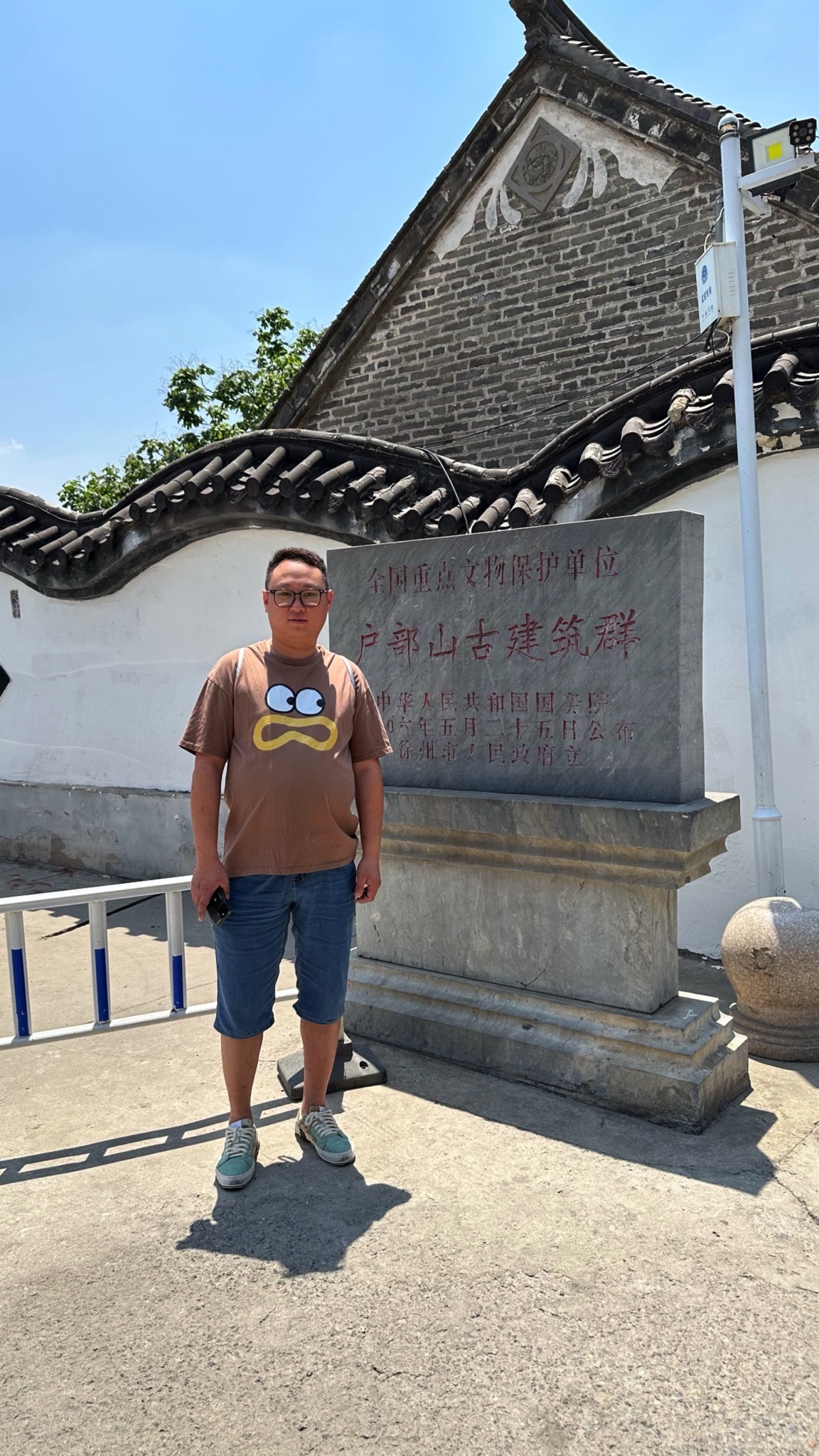 户部山历史文化街区旅行图片 1