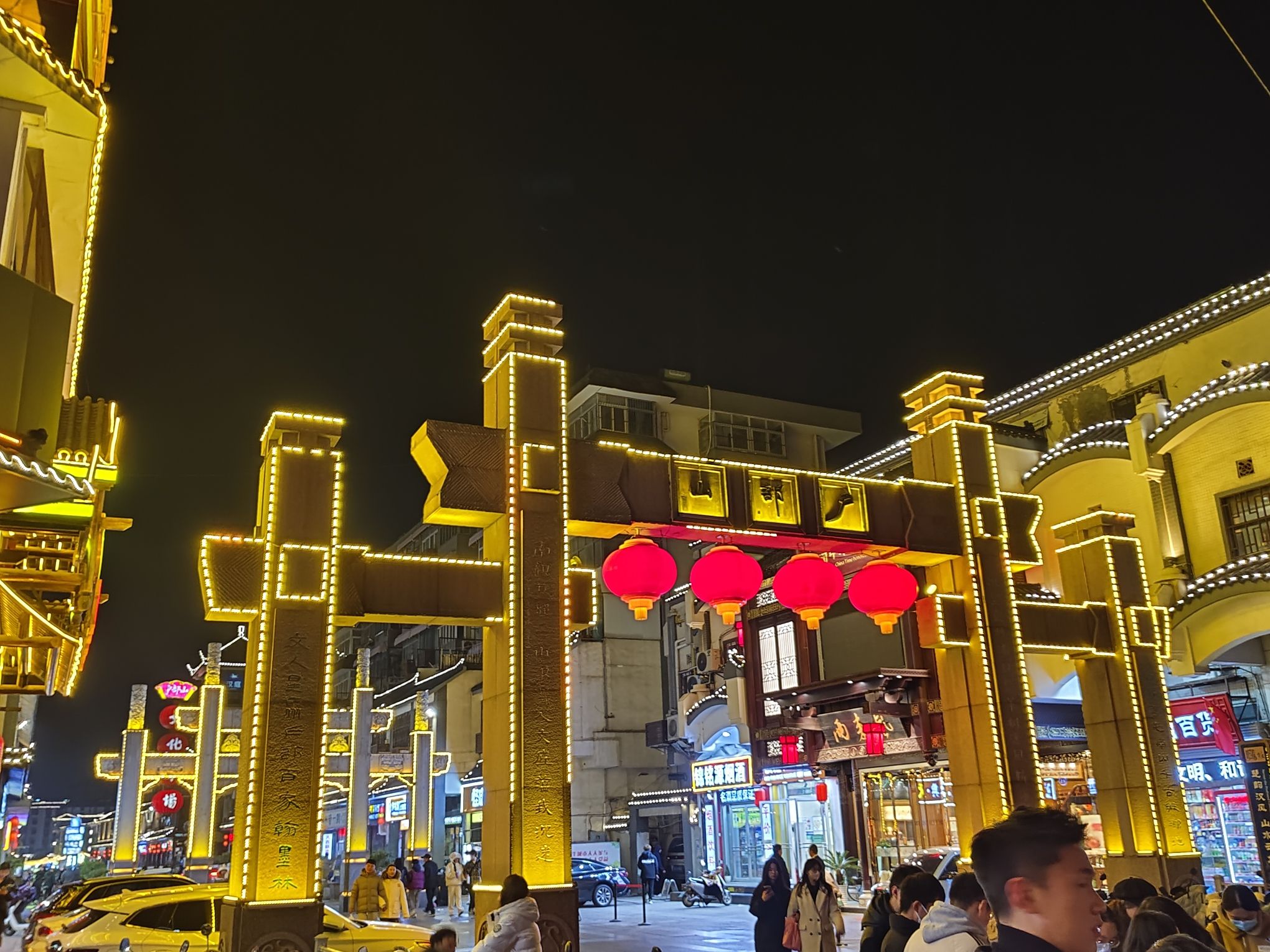户部山历史文化街区旅行图片 2