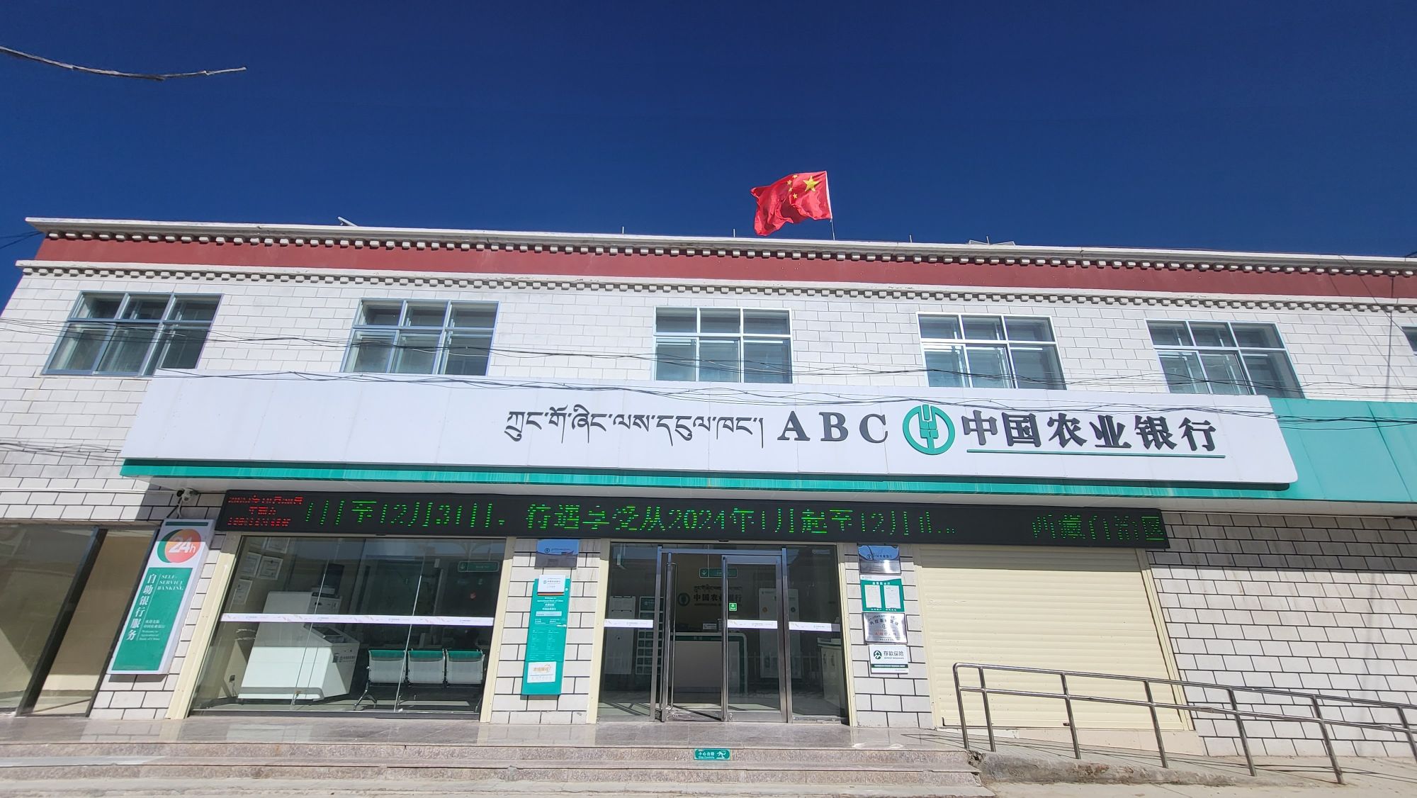 中国农业银行(门士营业所)