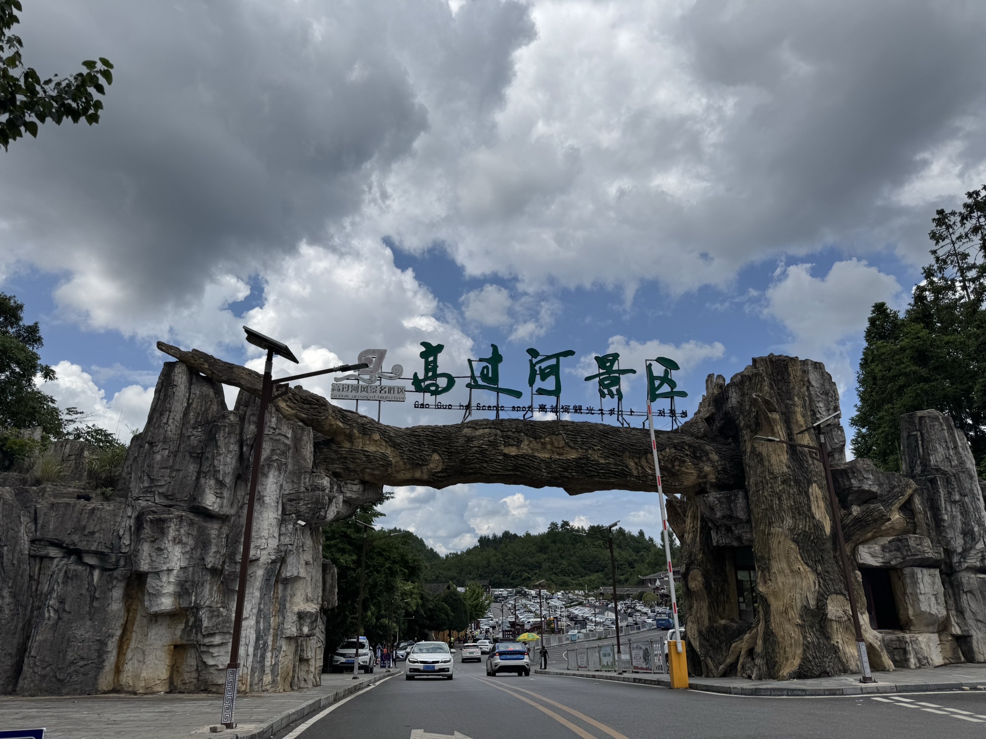 高过河景区漂流