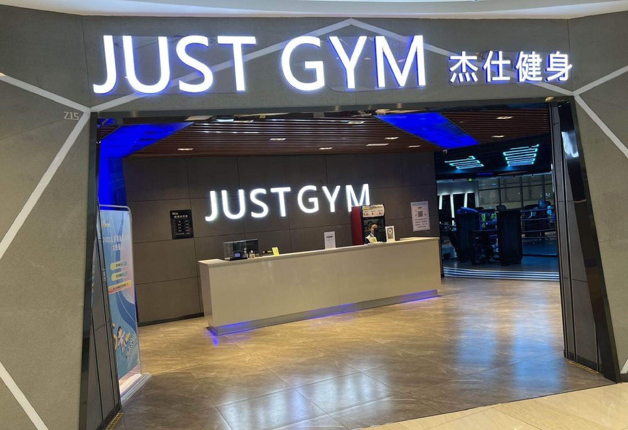 杰仕健身(沣西吾悦广场店)