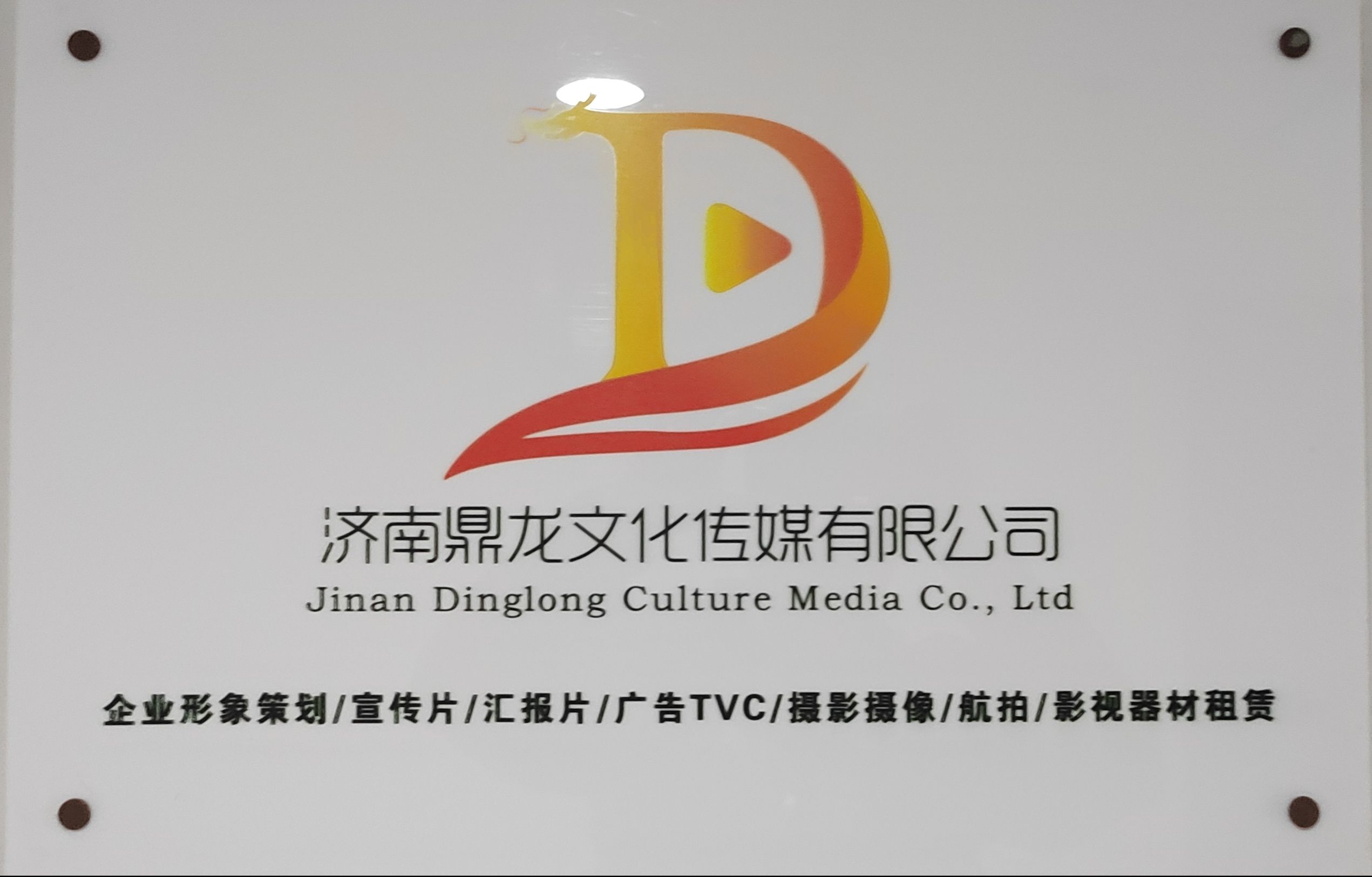 济南鼎龙影视器材租赁