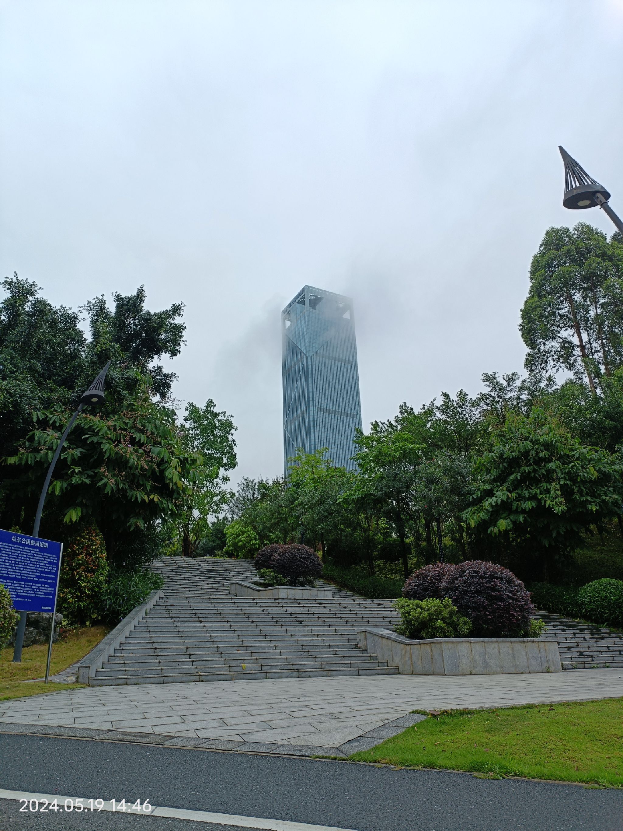 埌东公园旅行图片 1